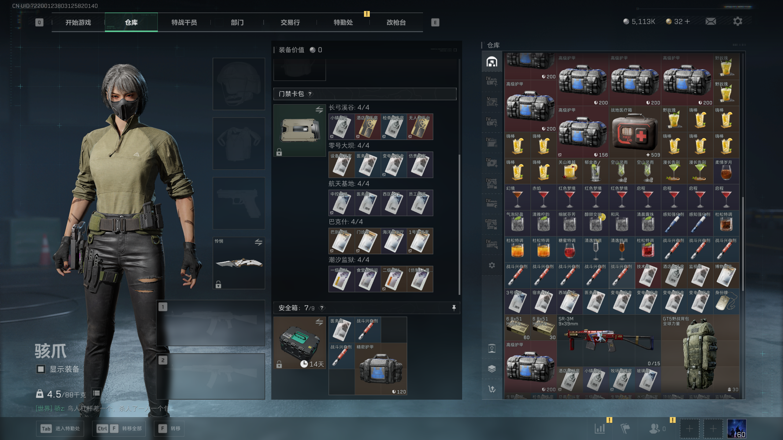 SJZQM412416三角洲行动账号详情图38