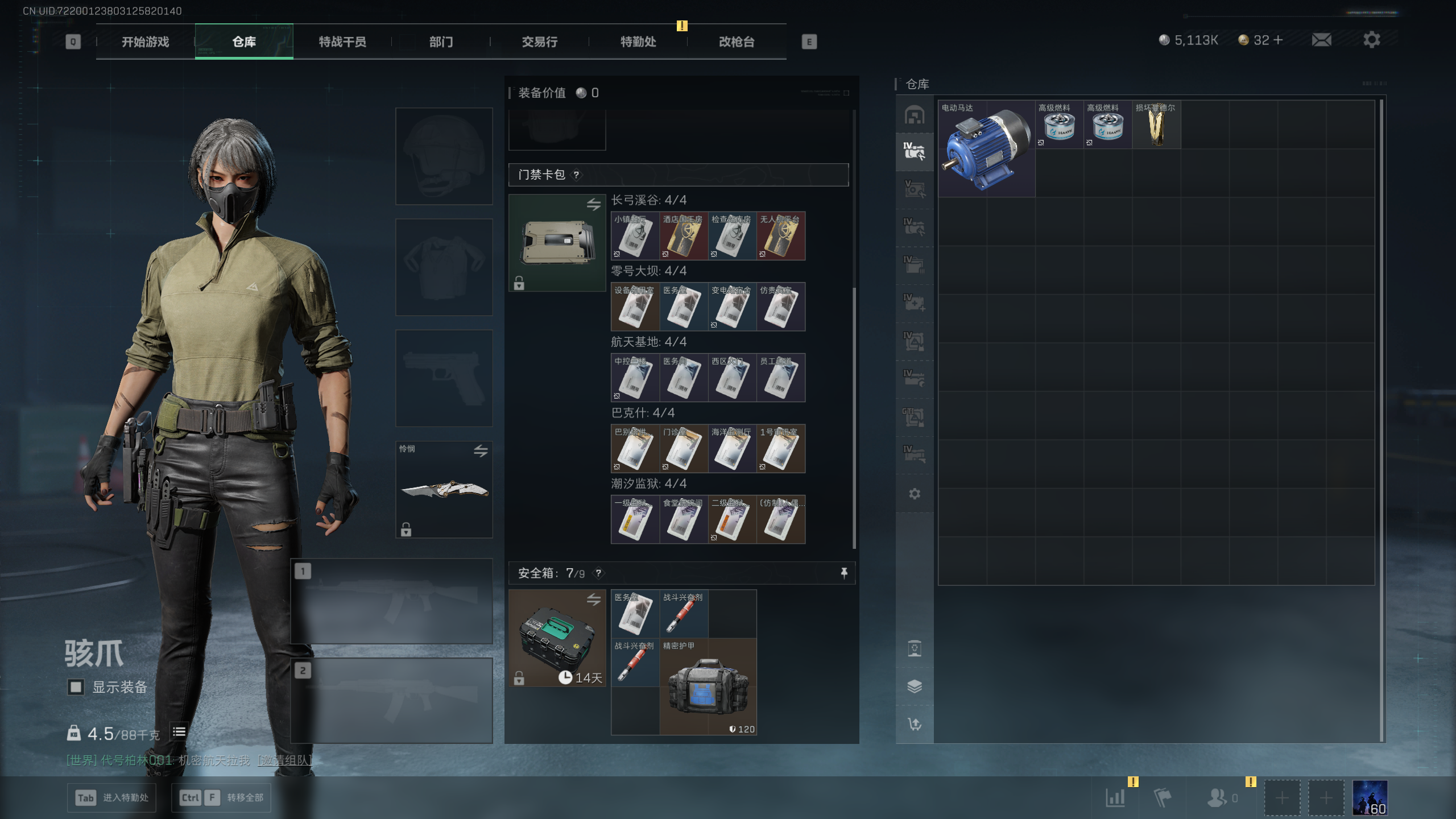 SJZQM412416三角洲行动账号详情图40