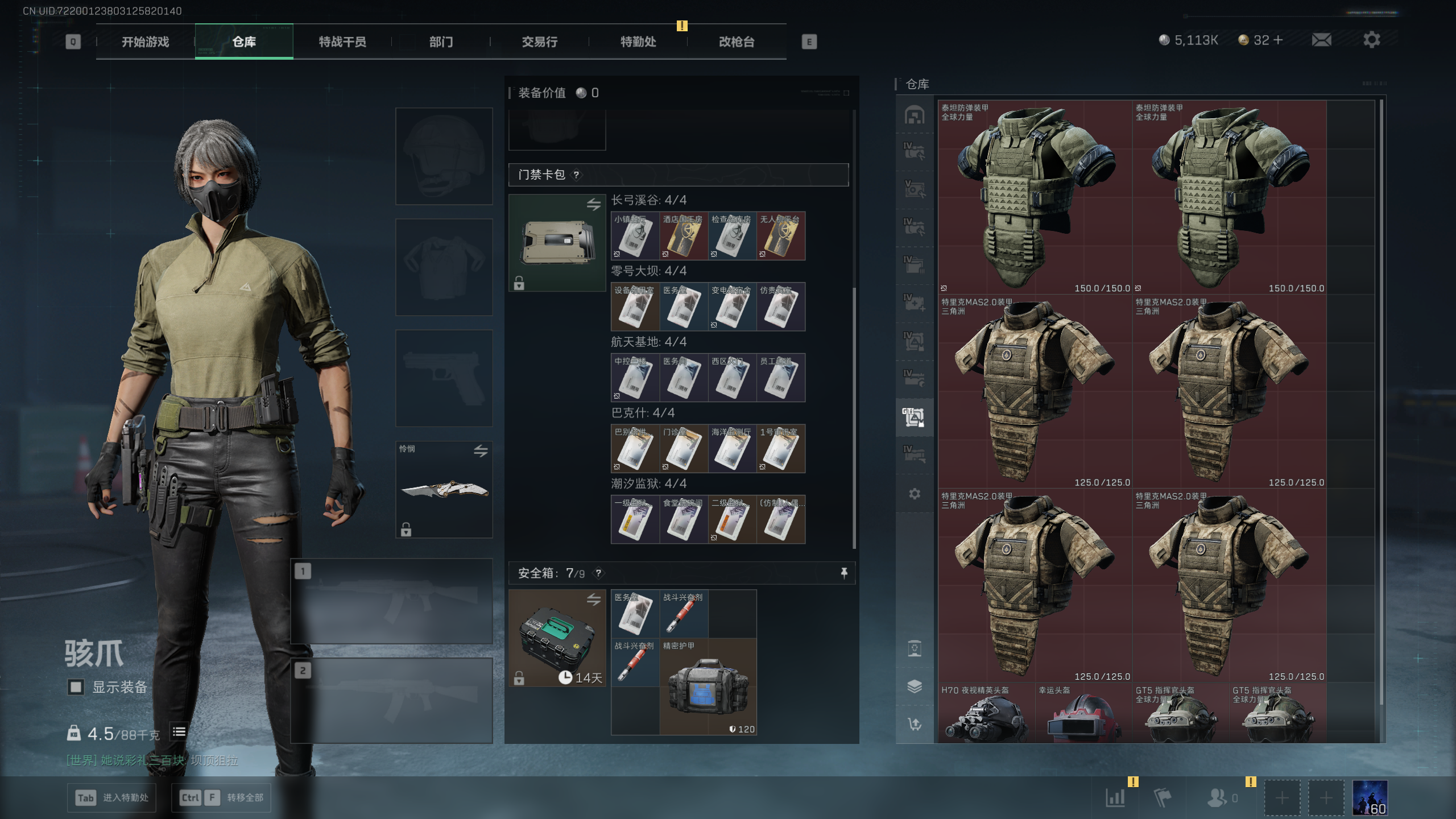 SJZQM412416三角洲行动账号详情图48