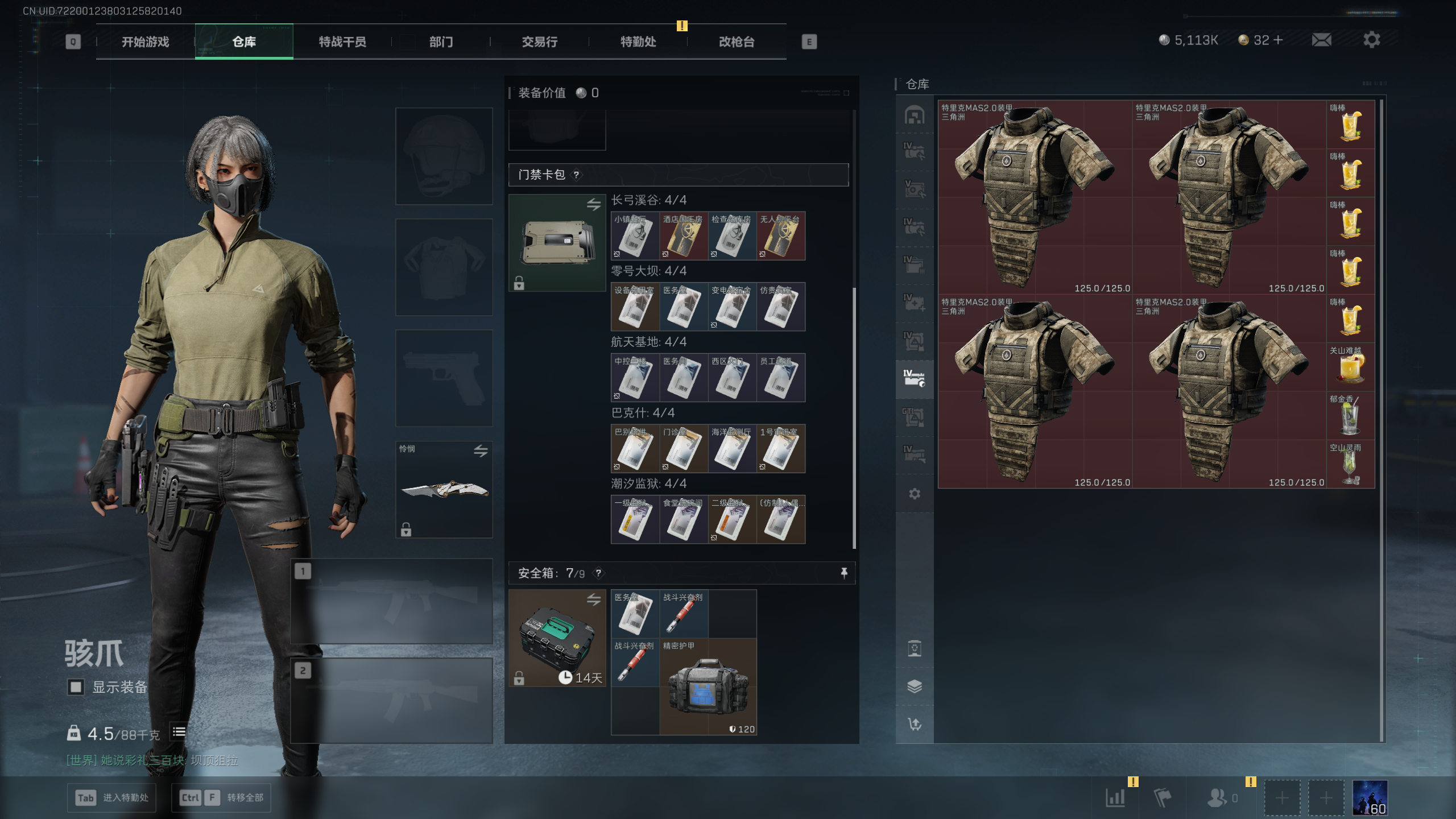 SJZQM412416三角洲行动账号详情图45