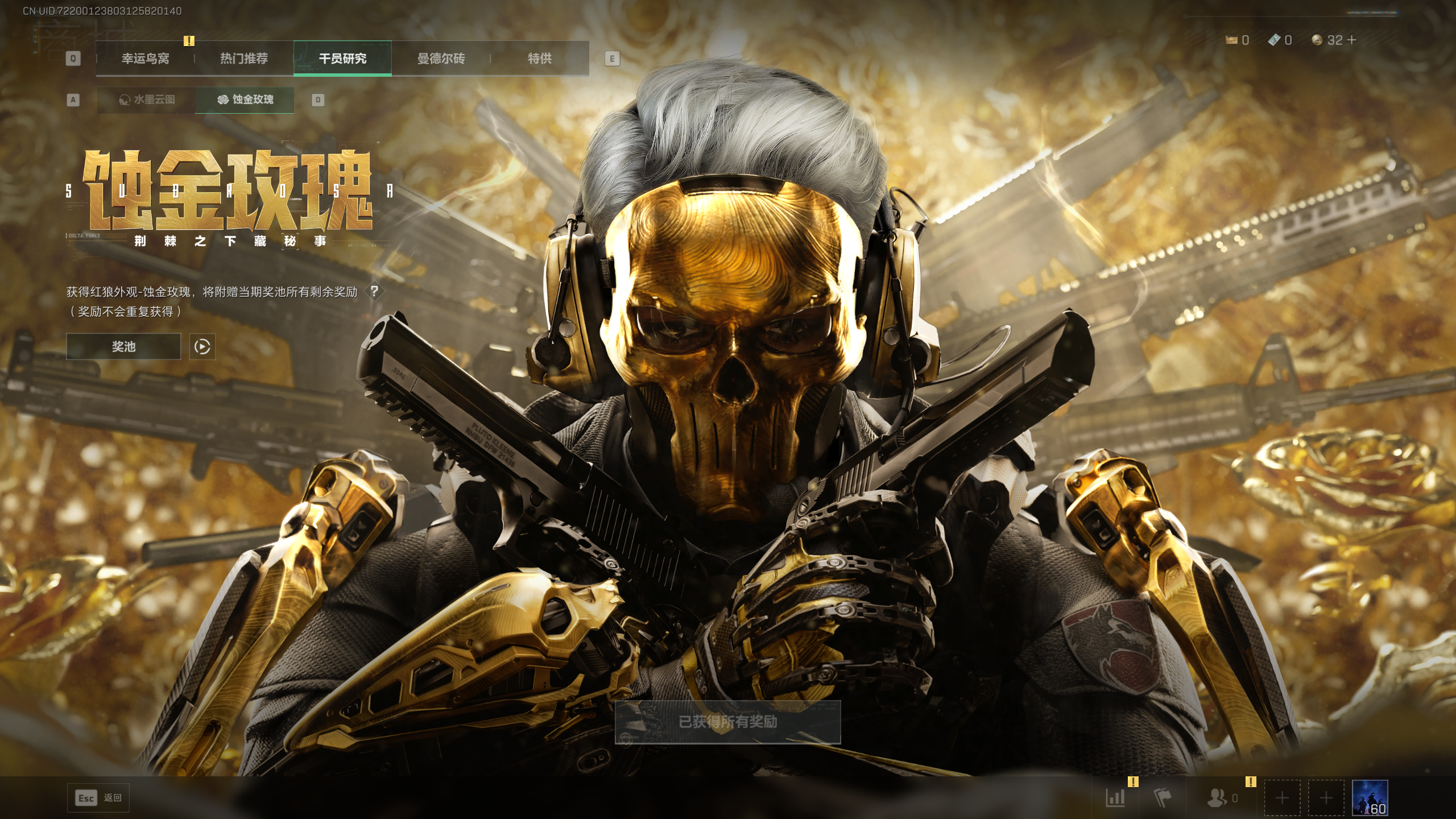 SJZQM412416三角洲行动账号详情图24