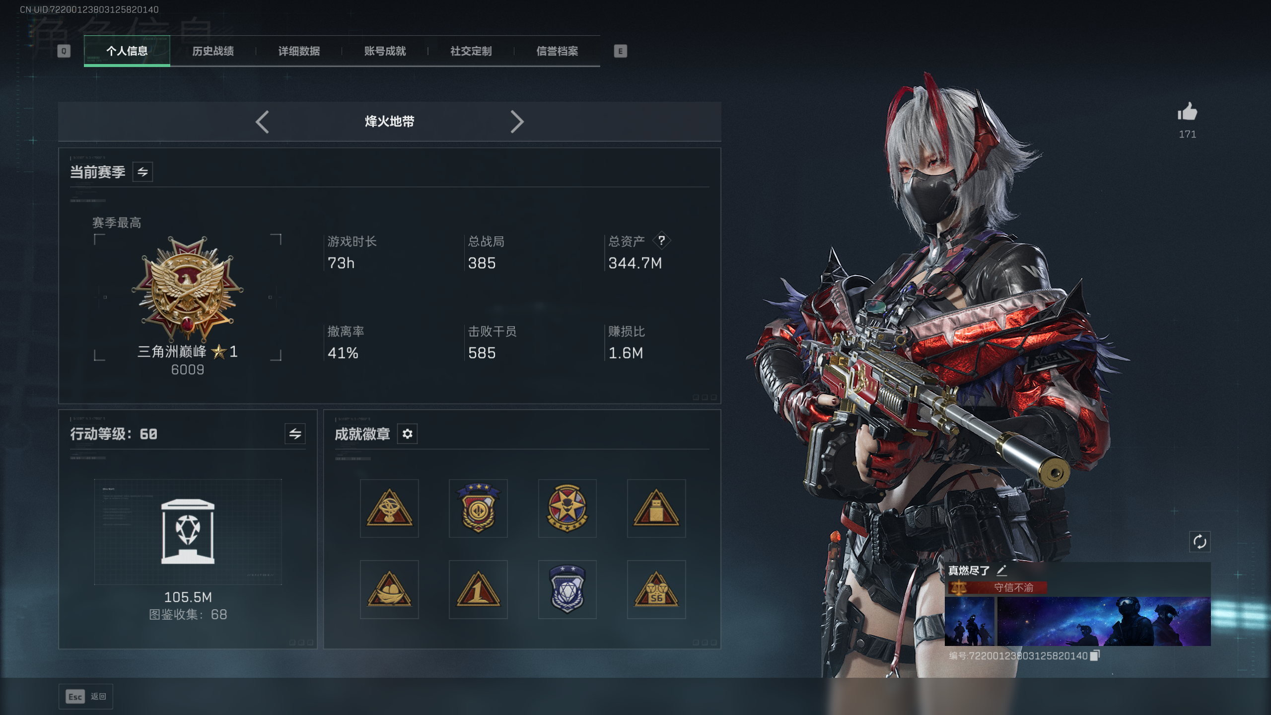 SJZQM412416三角洲行动账号详情图22