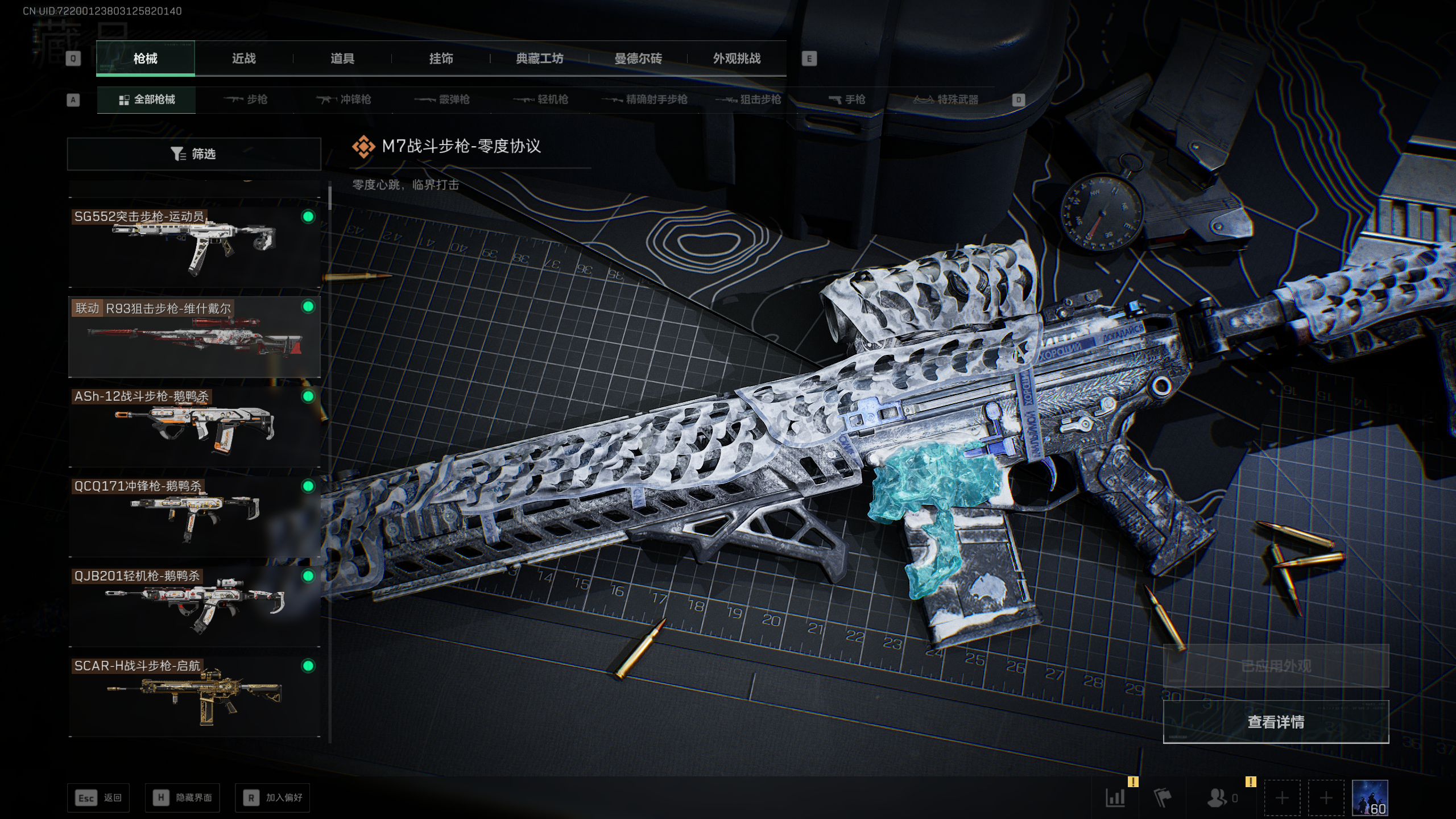 SJZQM412416三角洲行动账号详情图50