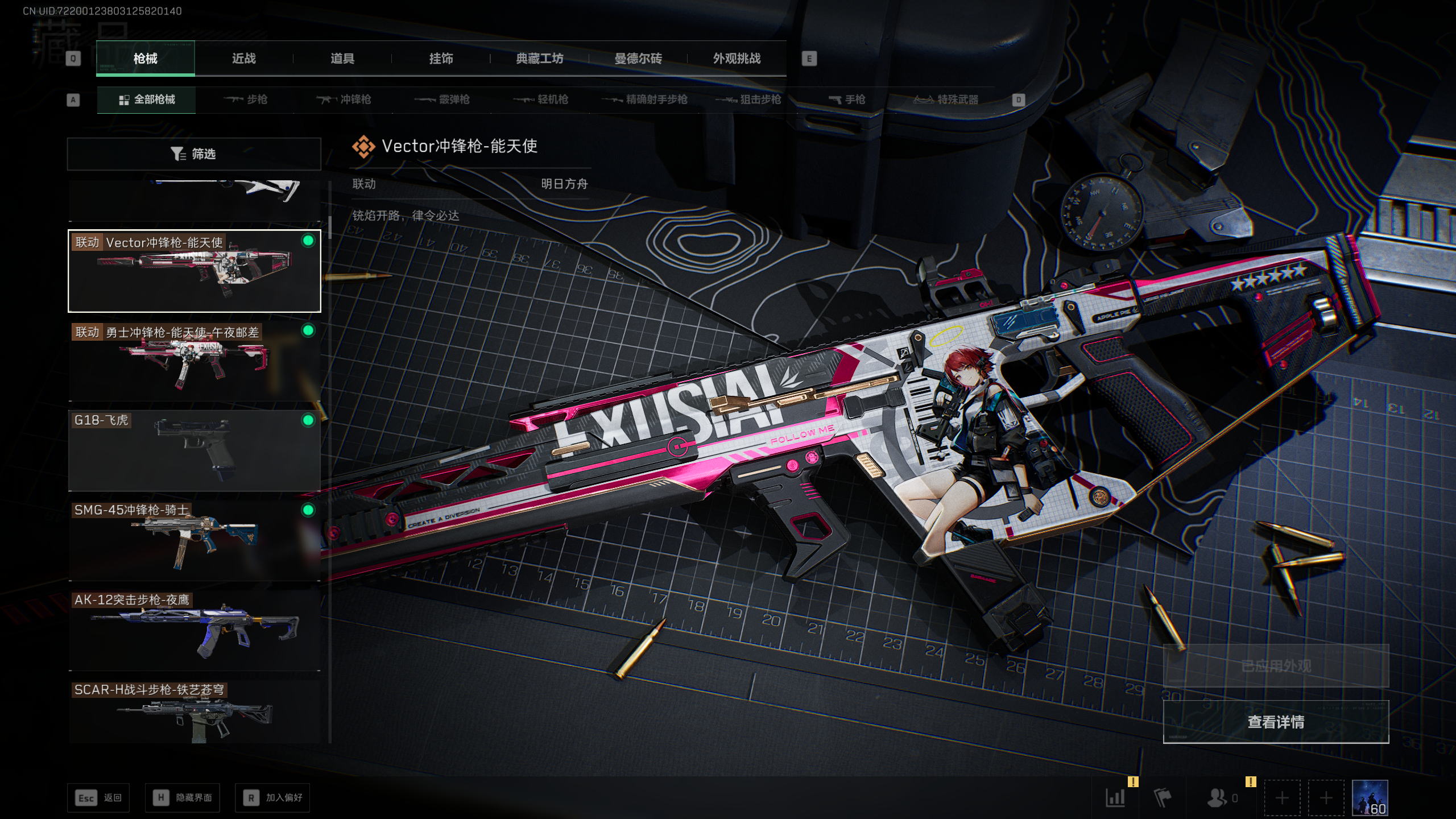 SJZQM412416三角洲行动账号详情图54