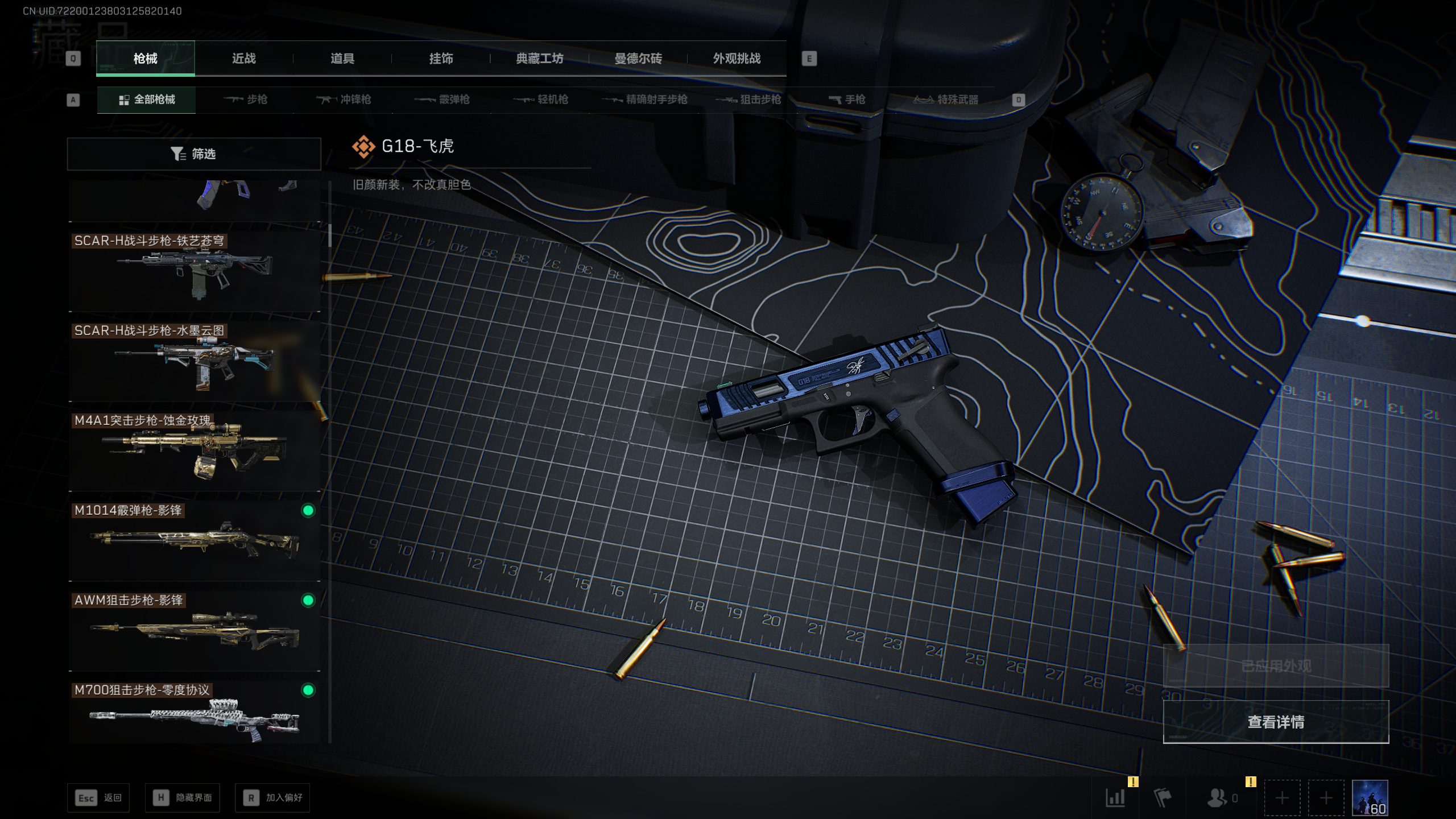 SJZQM412416三角洲行动账号详情图55