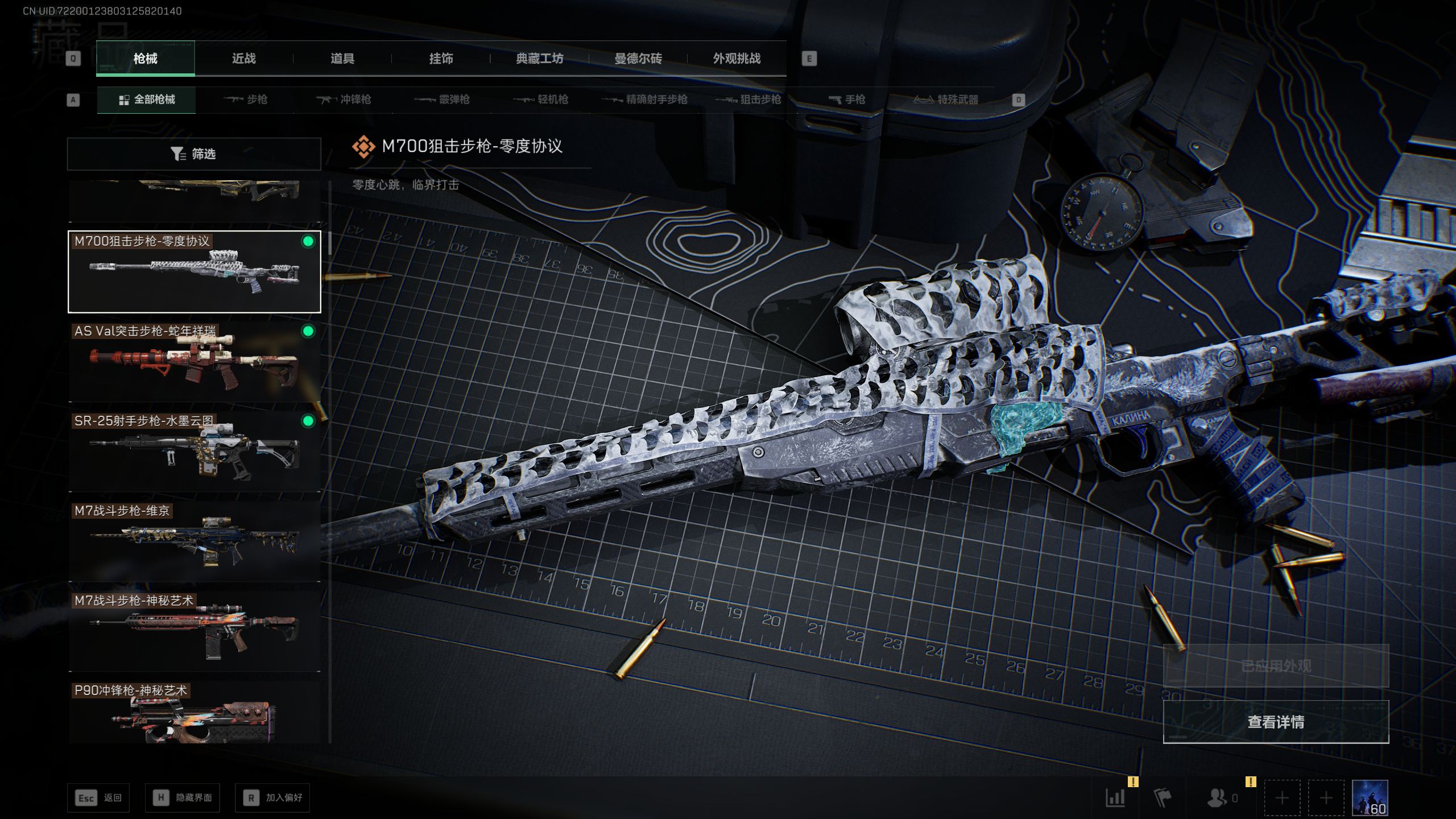 SJZQM412416三角洲行动账号详情图56