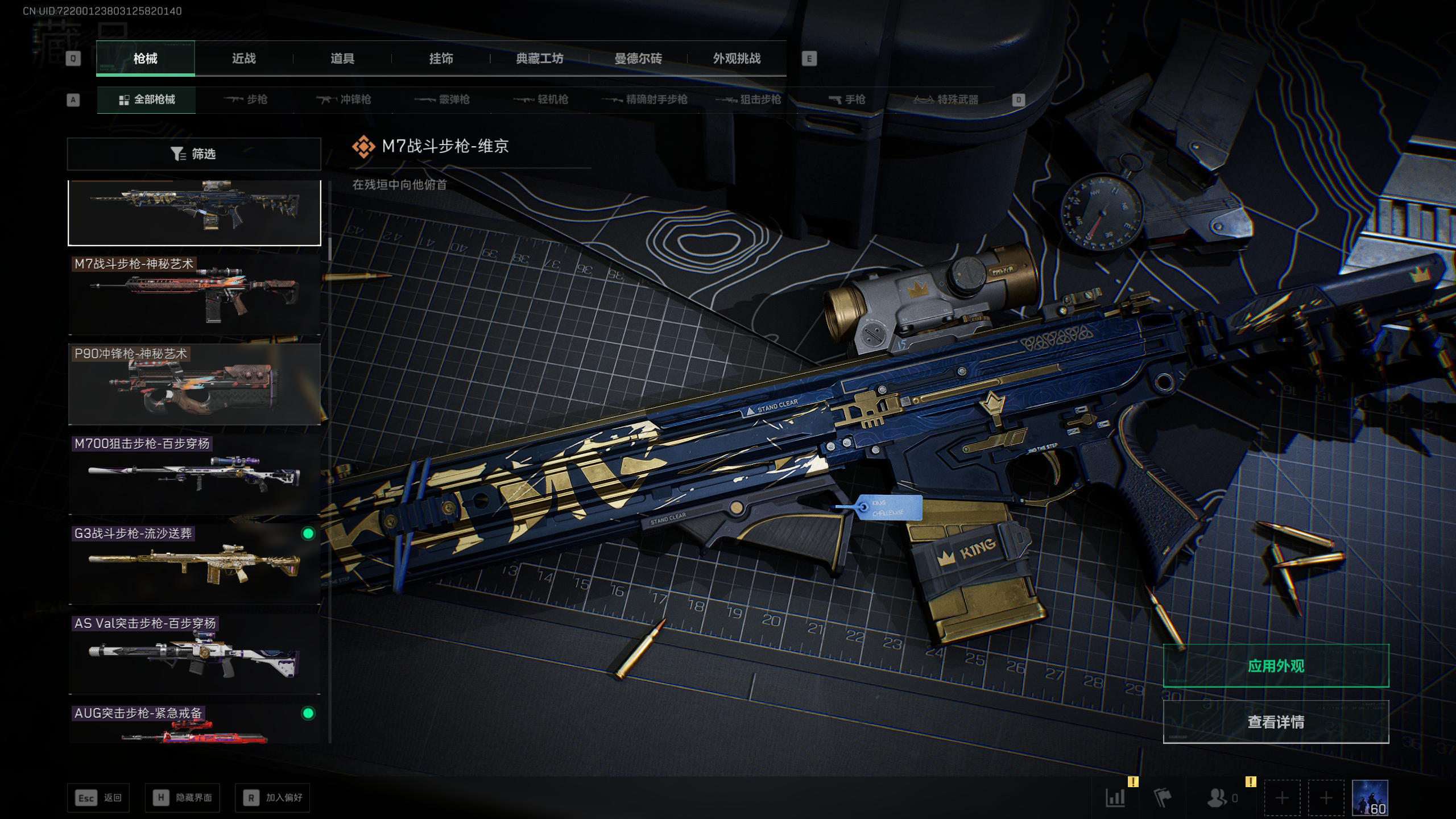 SJZQM412416三角洲行动账号详情图58