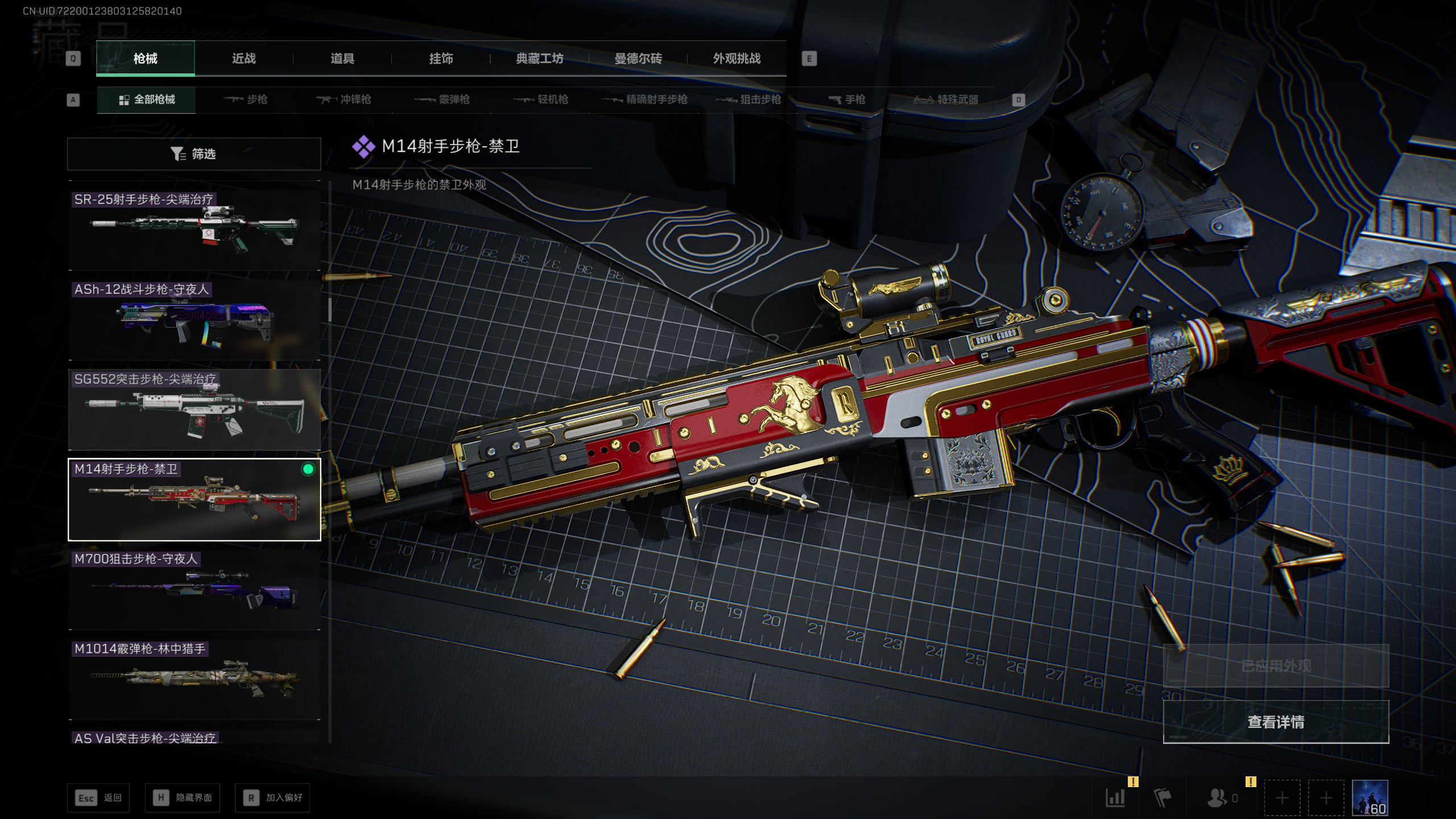 SJZQM412416三角洲行动账号详情图60