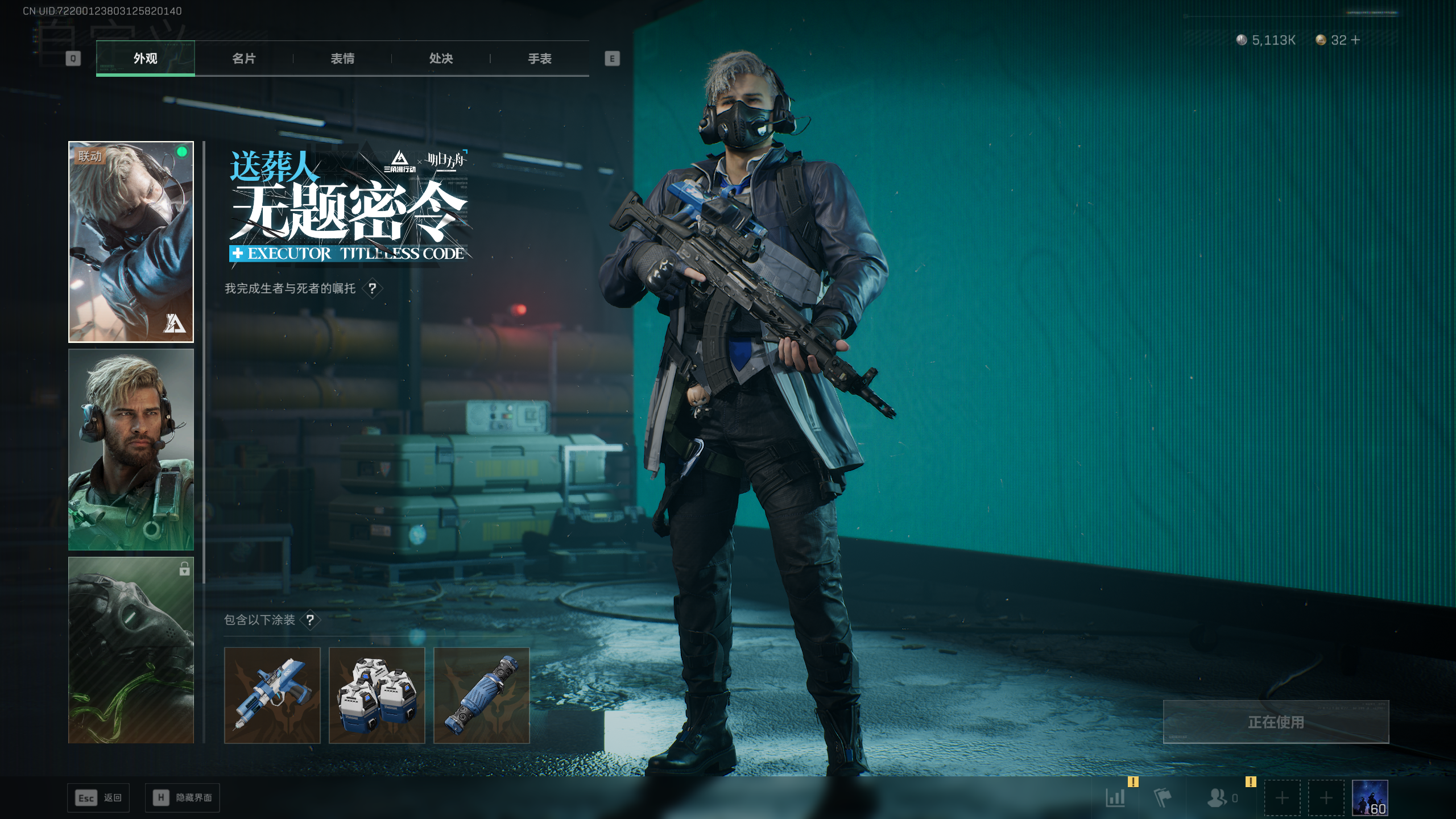 SJZQM412416三角洲行动账号详情图34