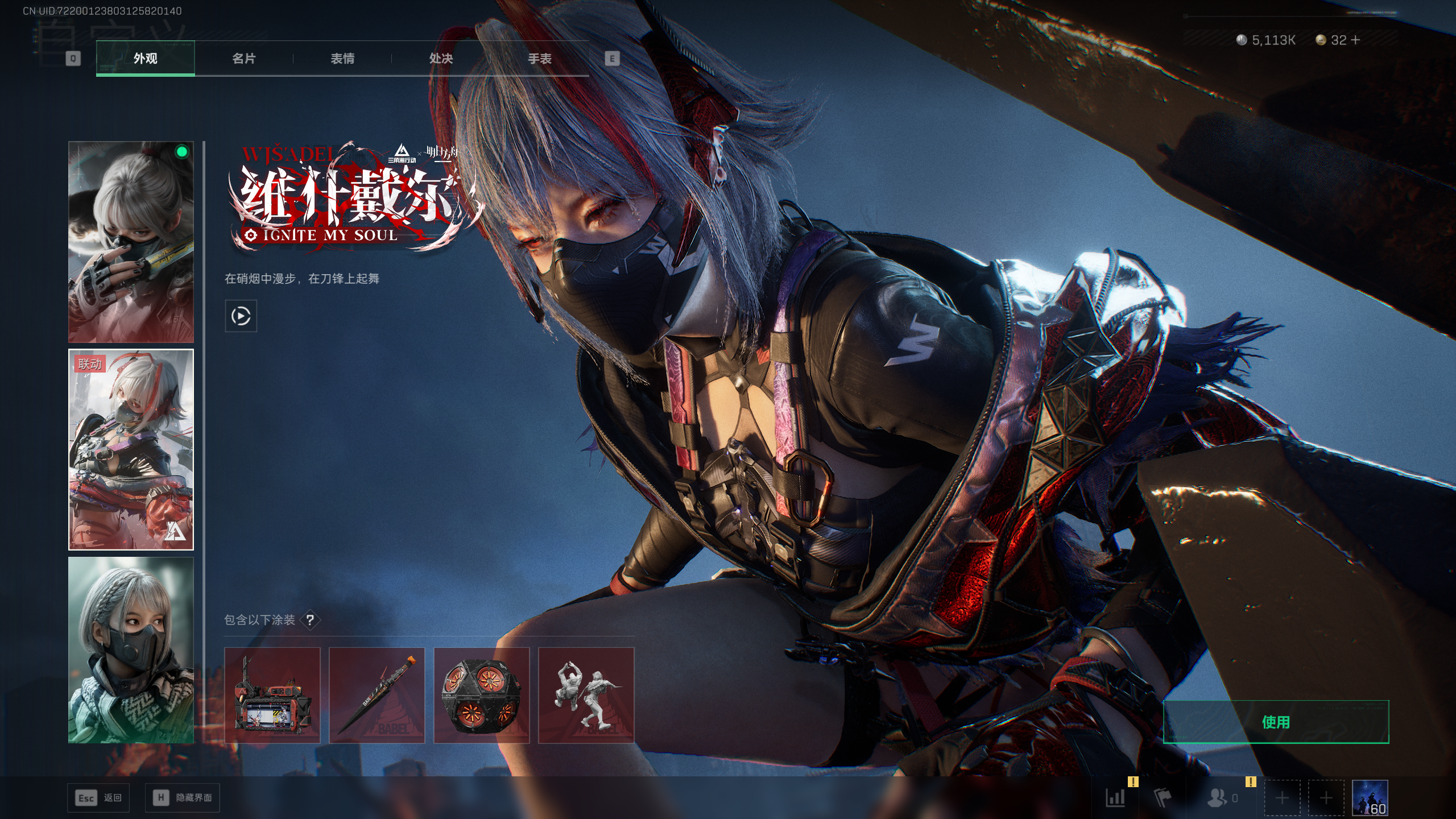 SJZQM412416三角洲行动账号详情图21