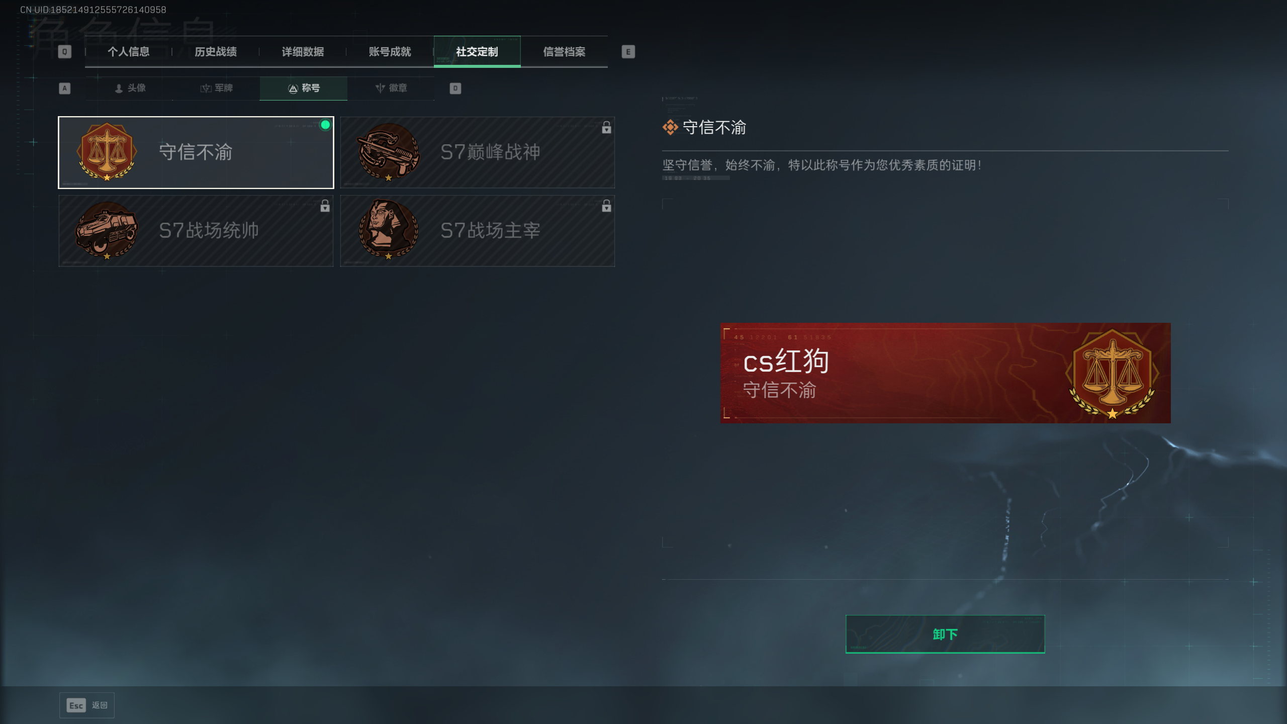 SJZTXWY411705三角洲行动账号详情图10