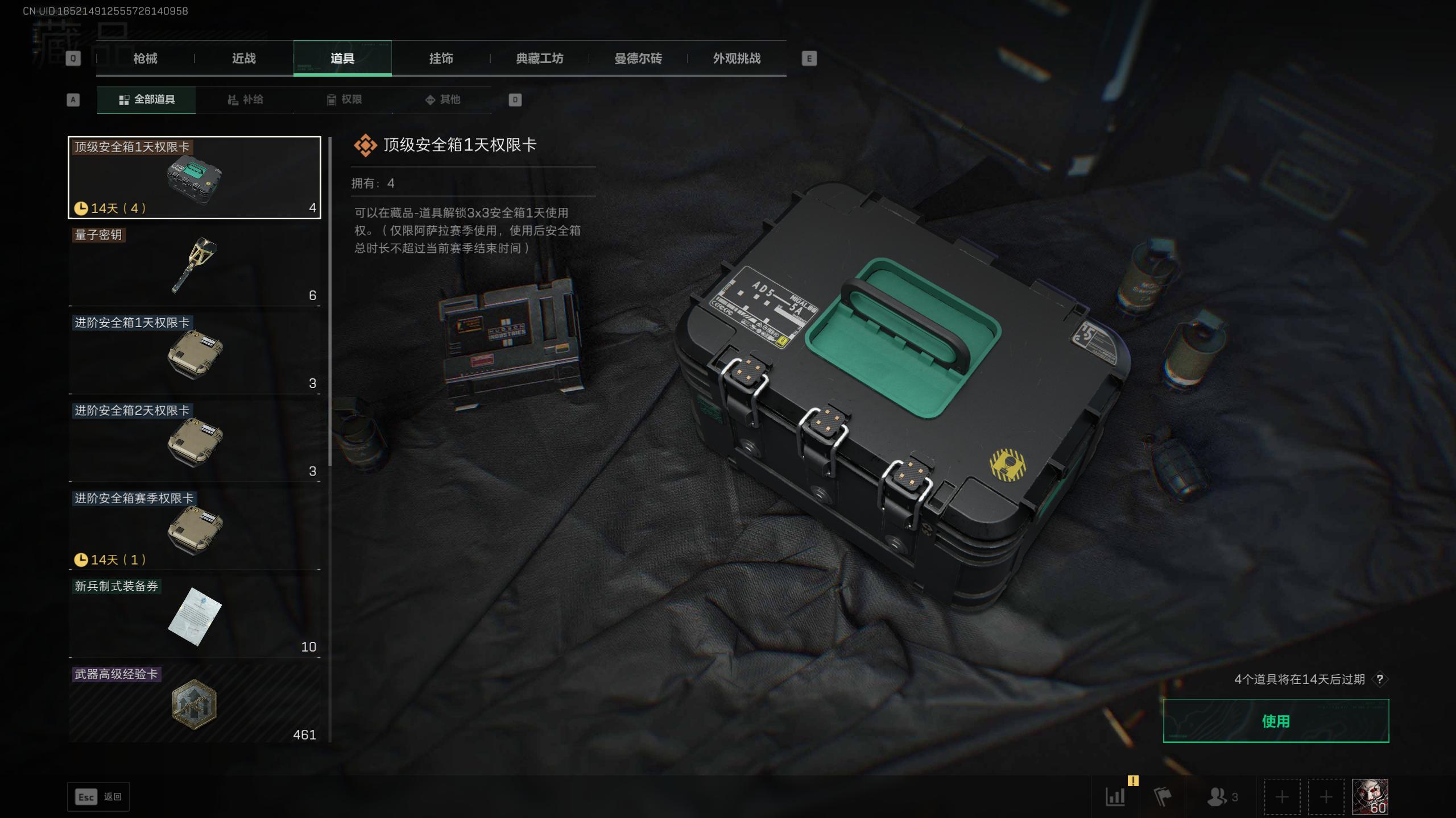 SJZTXWY411705三角洲行动账号详情图13