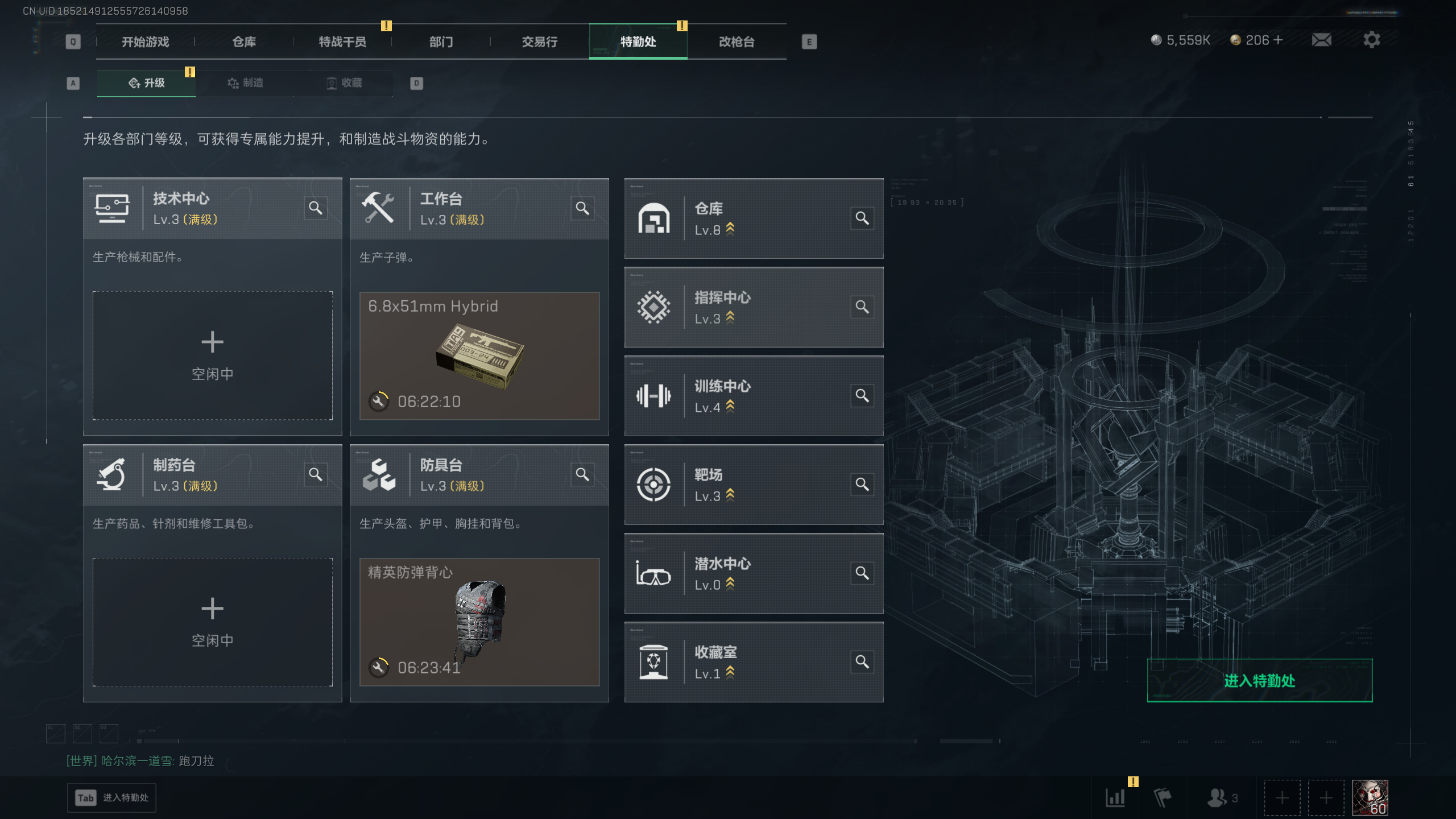 SJZTXWY411705三角洲行动账号详情图12