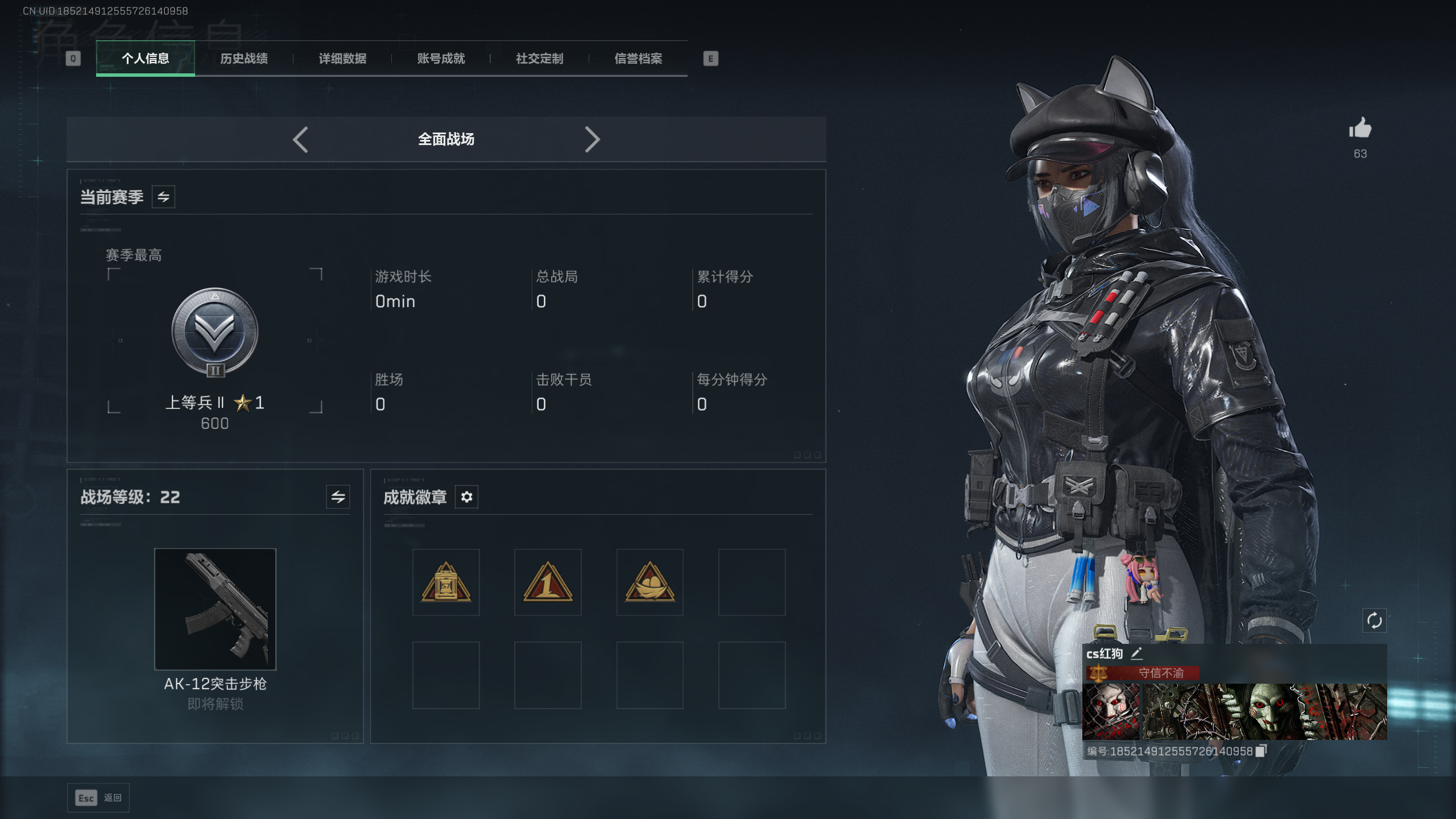 SJZTXWY411705三角洲行动账号详情图20