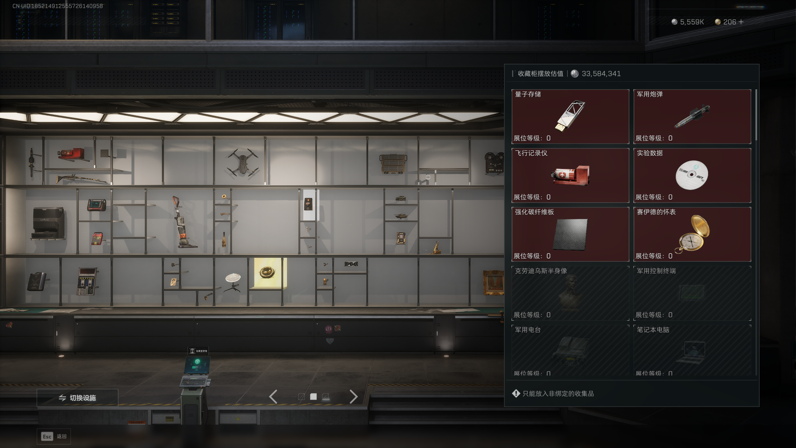 SJZTXWY411705三角洲行动账号详情图6