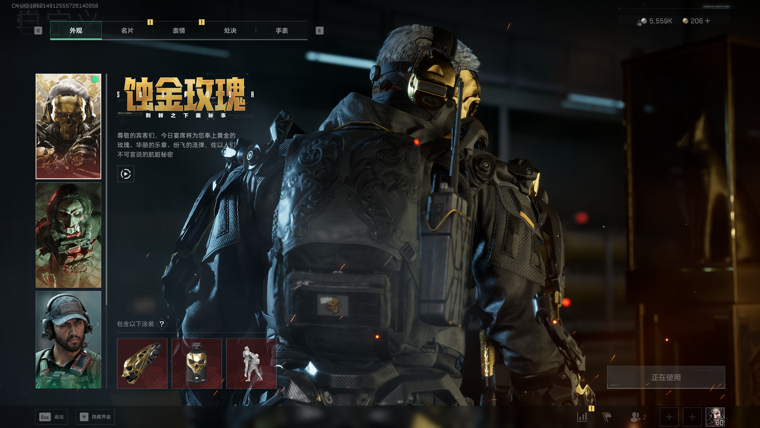 SJZTXWY411705三角洲行动账号详情图24