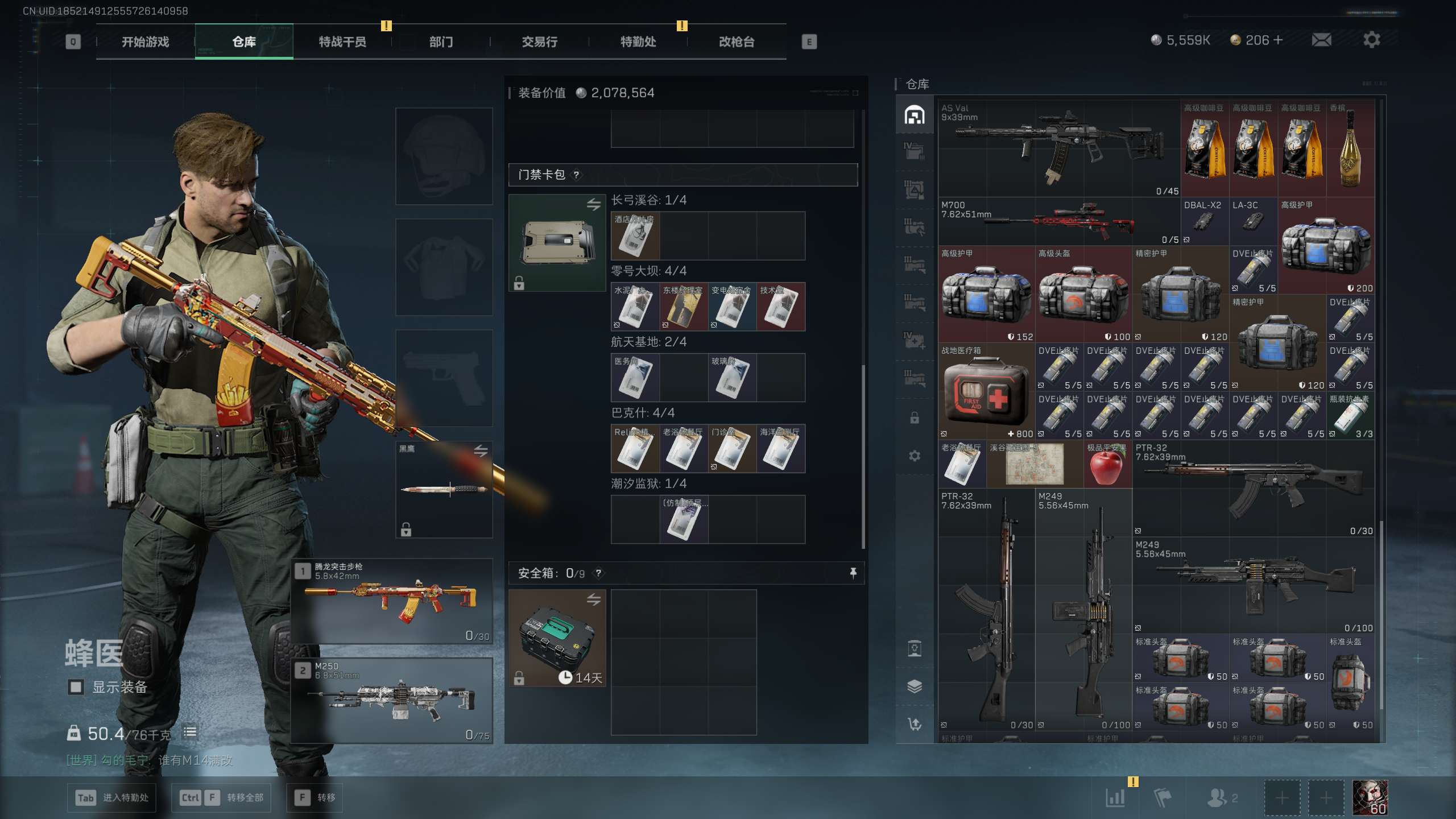 SJZTXWY411705三角洲行动账号详情图25