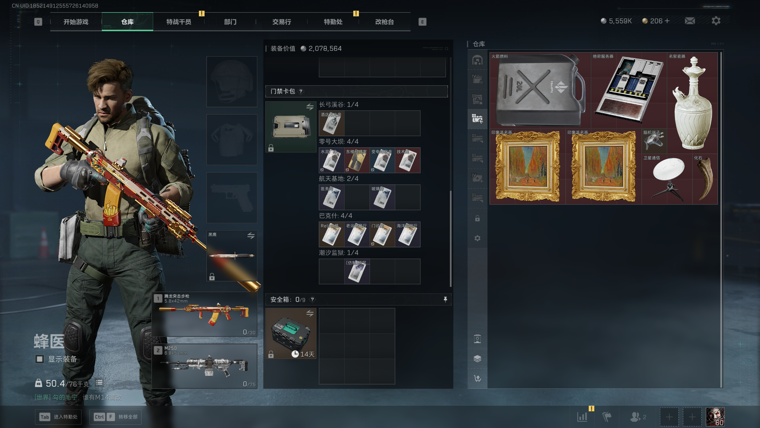 SJZTXWY411705三角洲行动账号详情图35