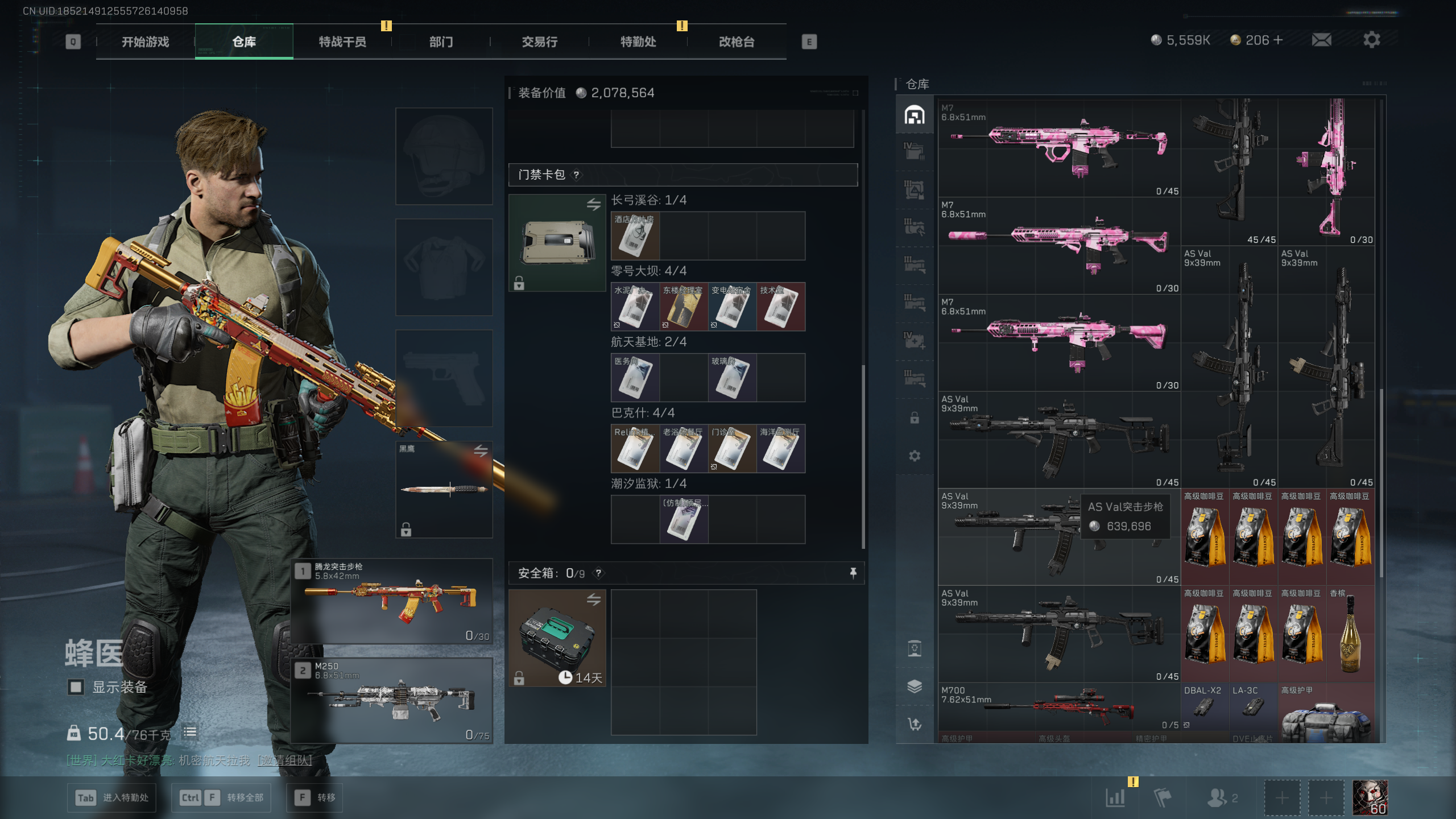 SJZTXWY411705三角洲行动账号详情图30