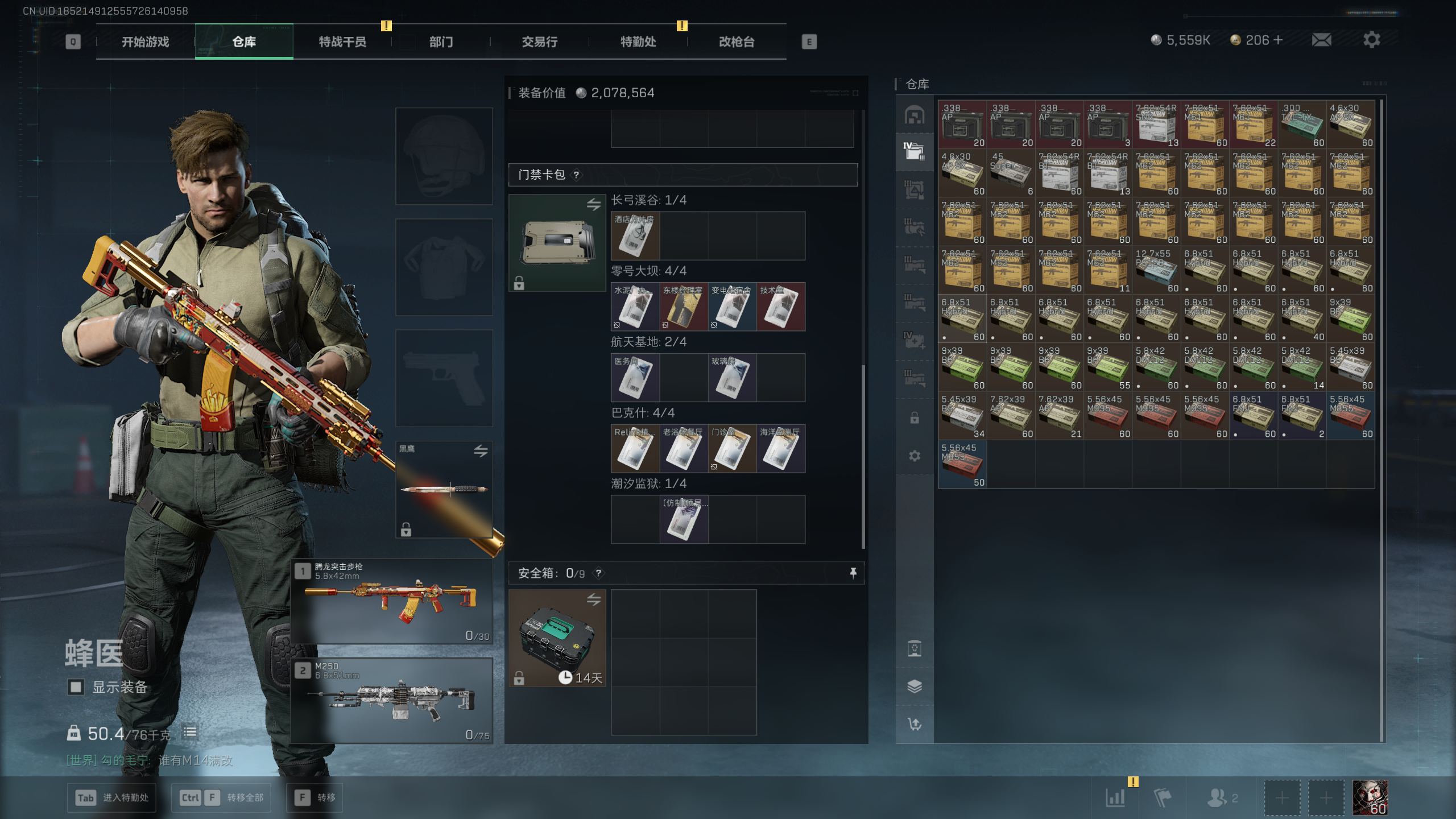 SJZTXWY411705三角洲行动账号详情图32