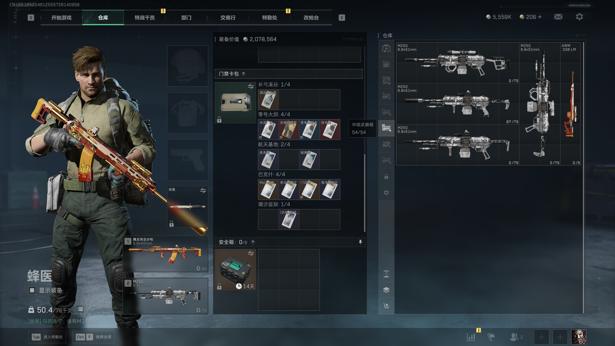 SJZTXWY411705三角洲行动账号详情图36