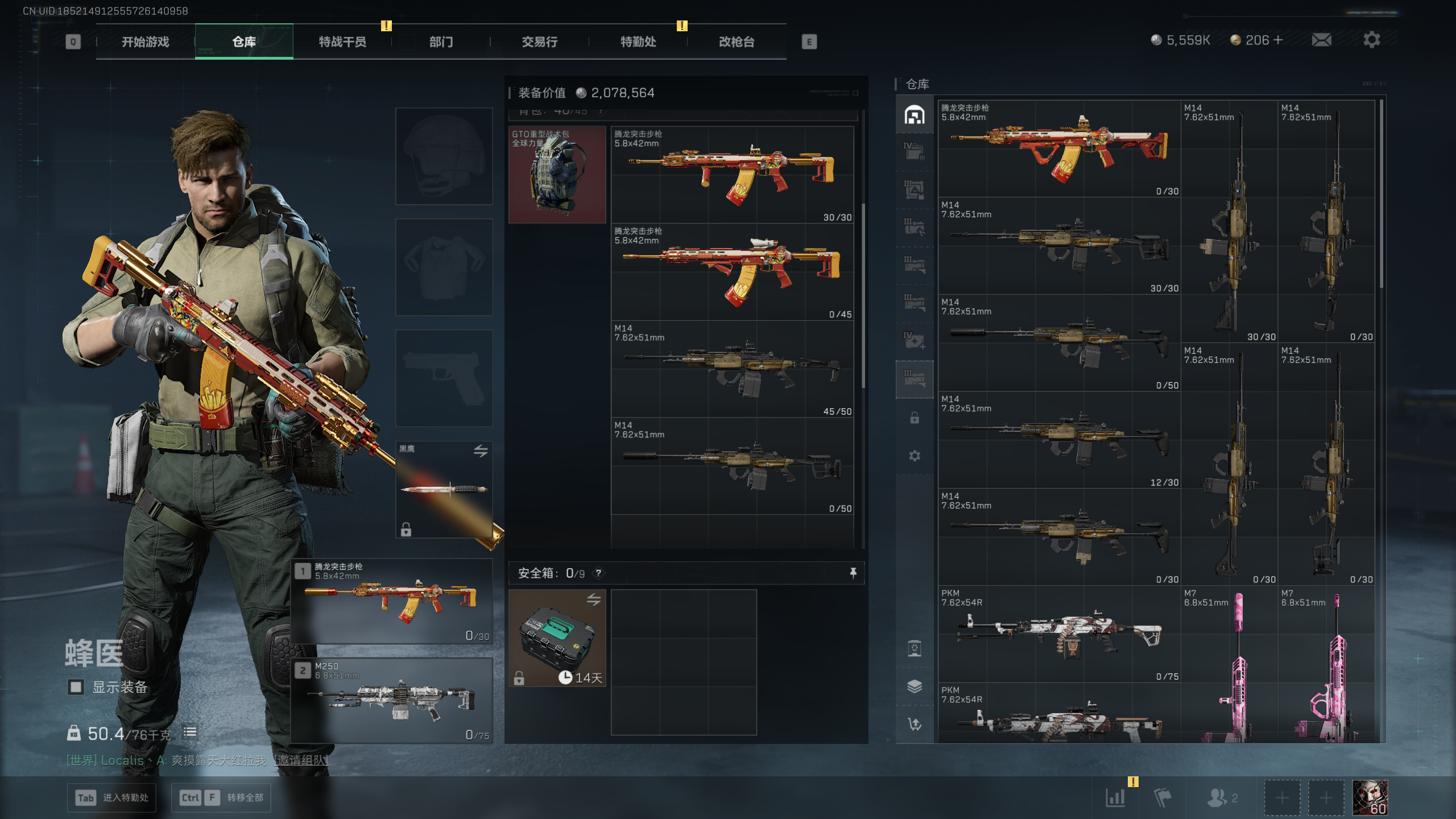 SJZTXWY411705三角洲行动账号详情图40