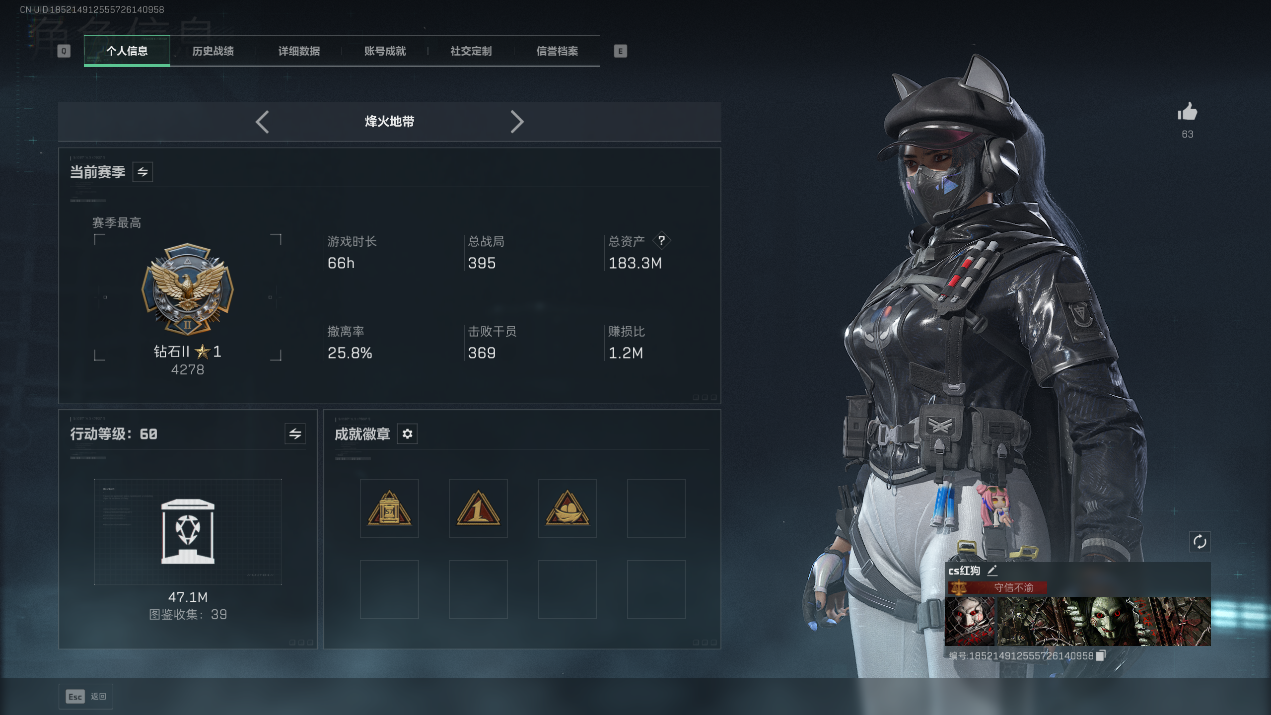 SJZTXWY411705三角洲行动账号详情图41