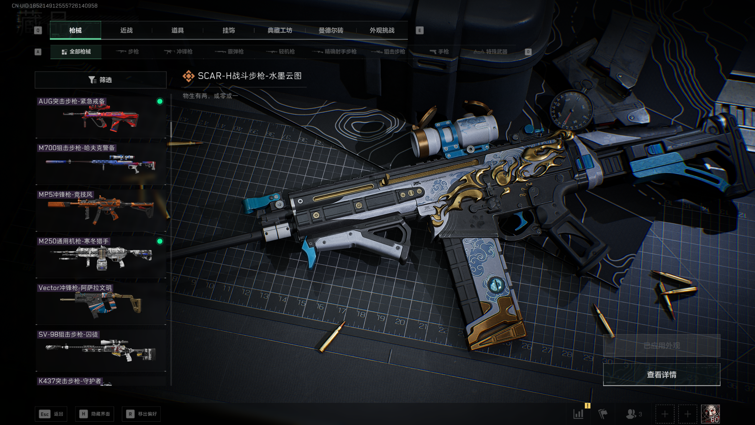 SJZTXWY411705三角洲行动账号详情图44