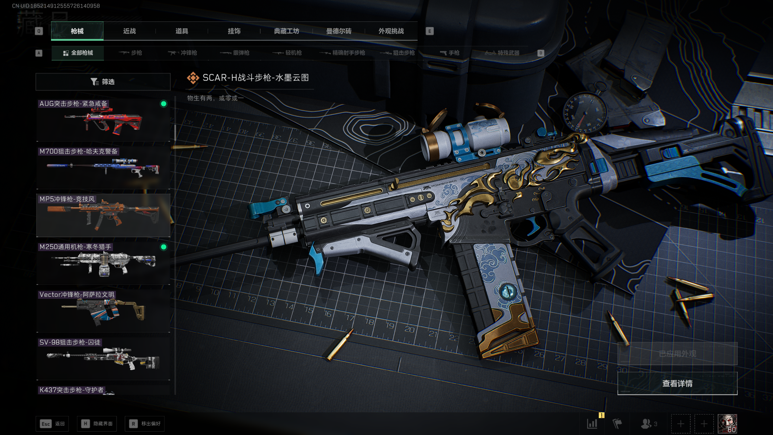 SJZTXWY411705三角洲行动账号详情图45