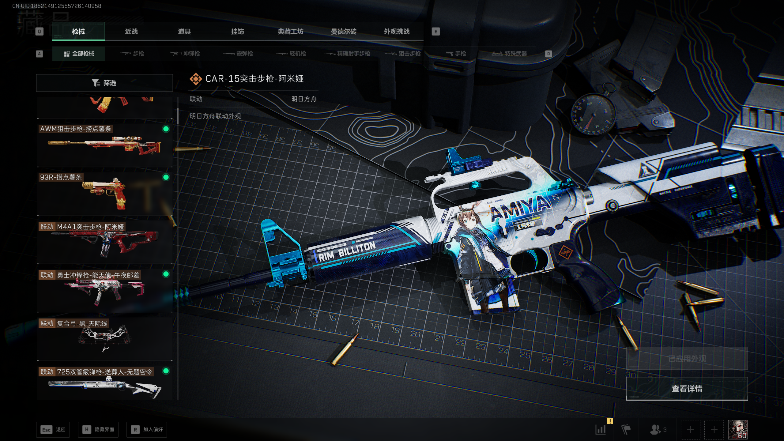 SJZTXWY411705三角洲行动账号详情图47