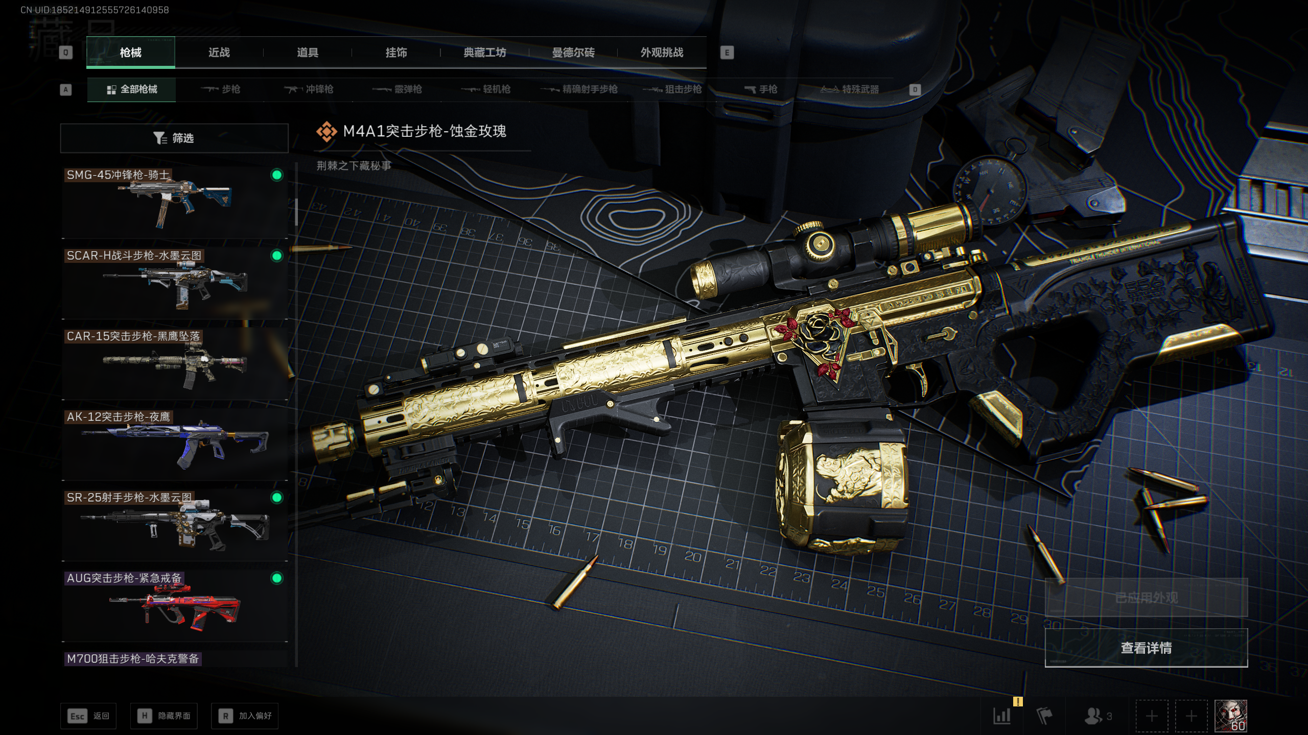 SJZTXWY411705三角洲行动账号详情图48