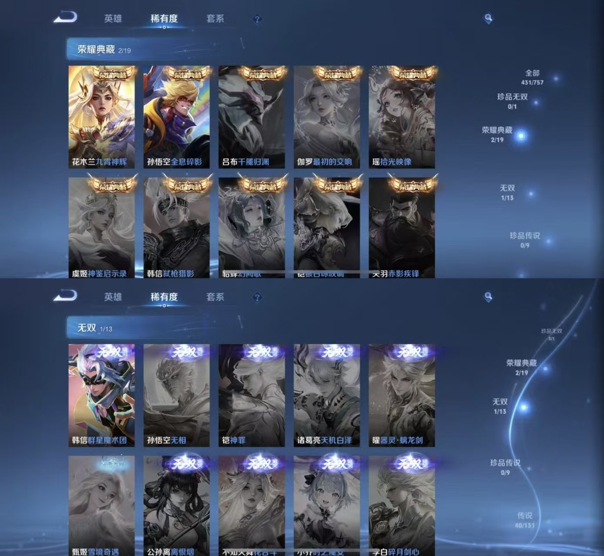 WZQM450503王者荣耀账号详情图3