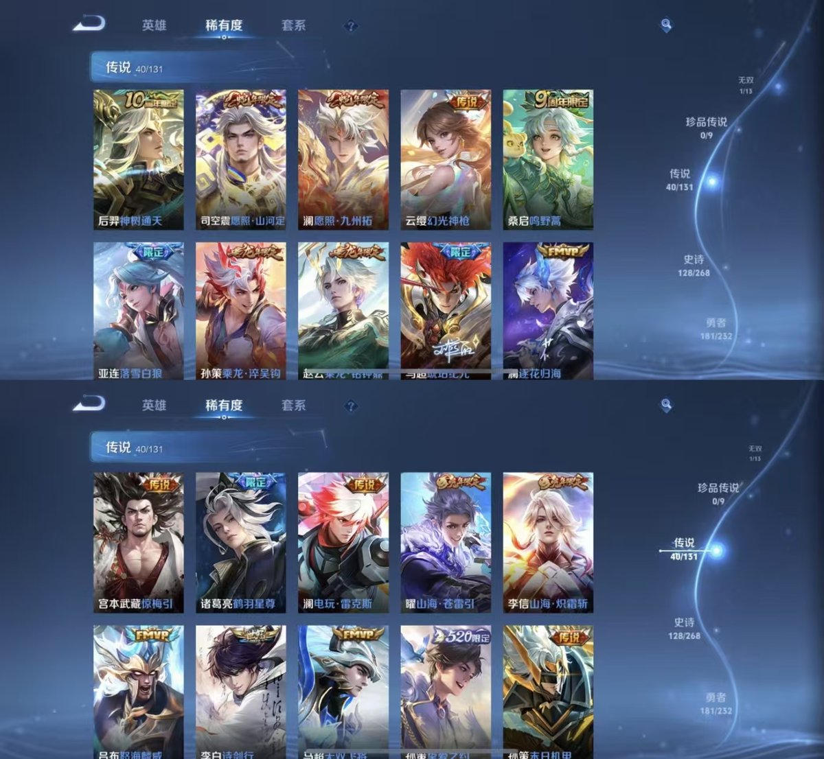 WZQM450503王者荣耀账号详情图5