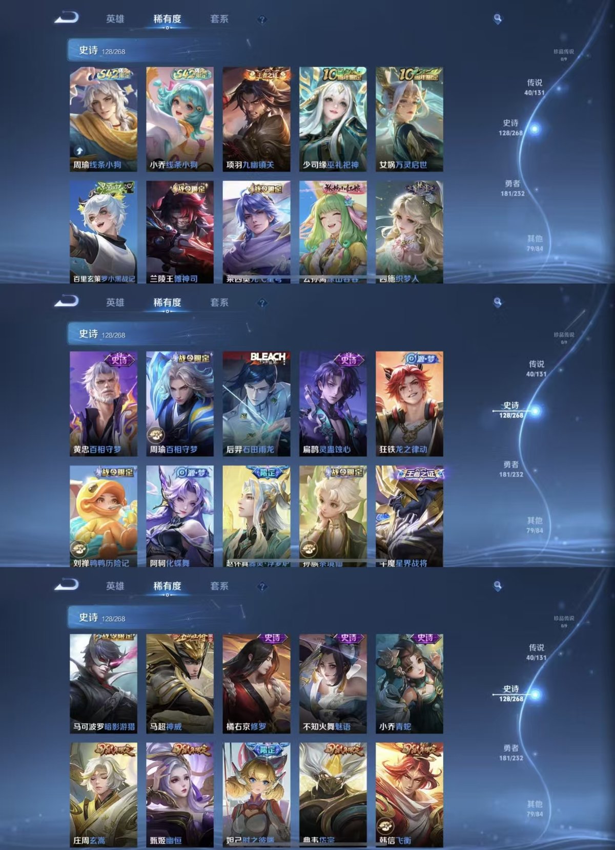 WZQM450503王者荣耀账号详情图4