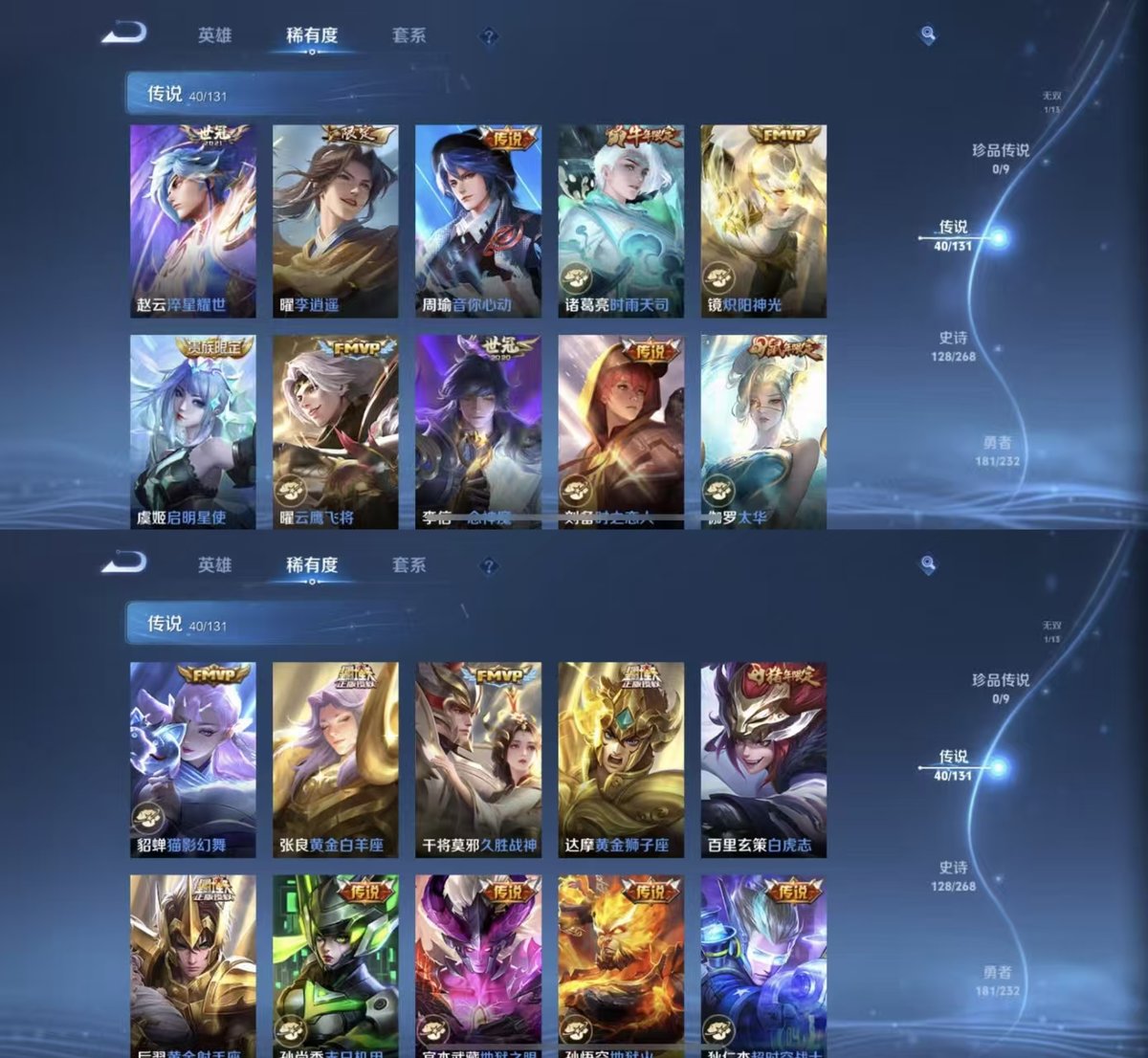 王者荣耀账号苹果QQ实名: 可修改 贵族等级: V9 英雄数: 128 皮肤数: 431 荣耀水晶: 全息碎影,九霄神辉