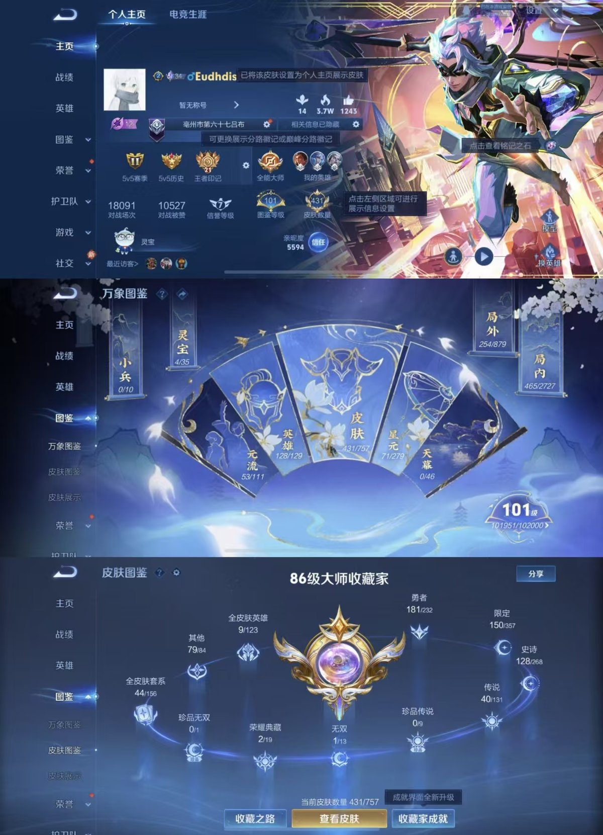 WZQM450503王者荣耀账号详情图7