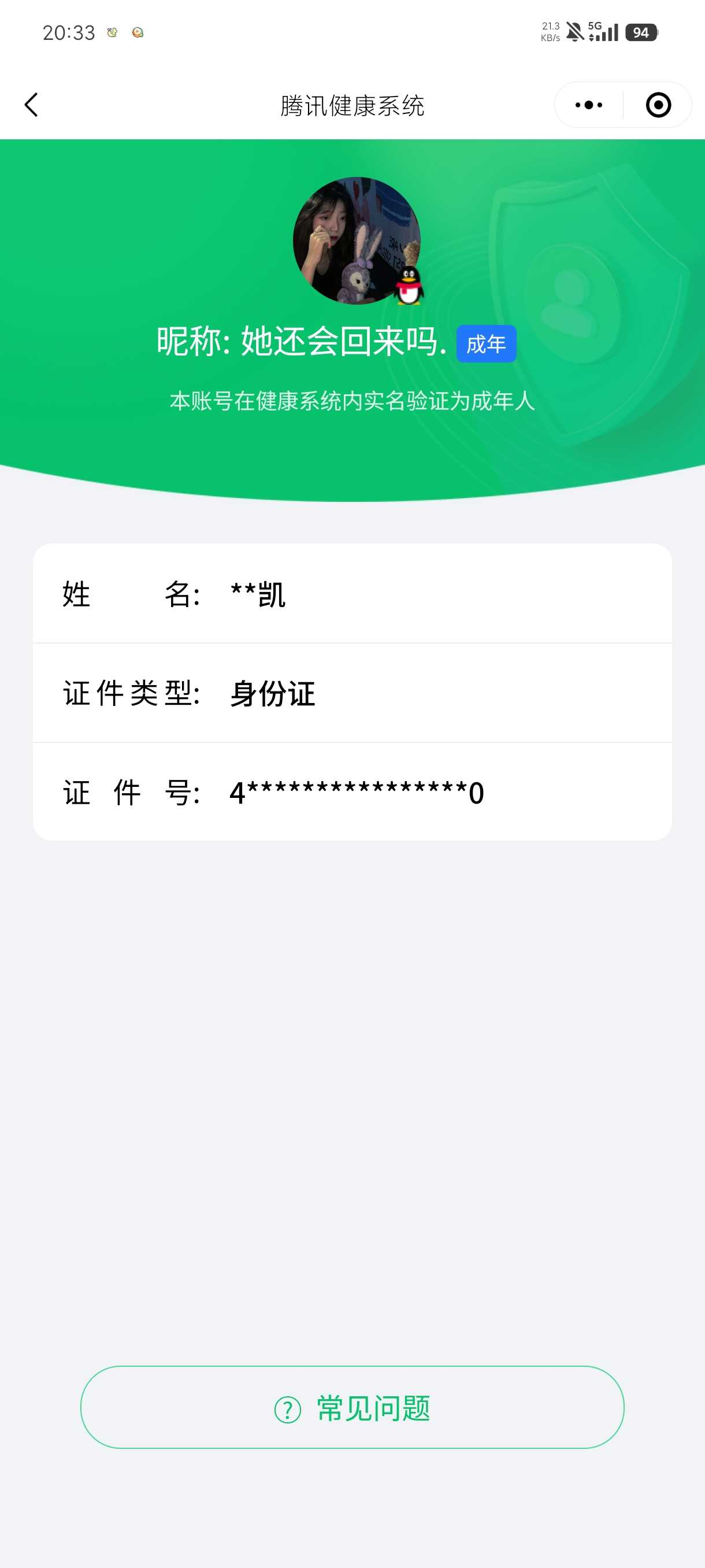 WZCMW4141105王者荣耀账号详情图2