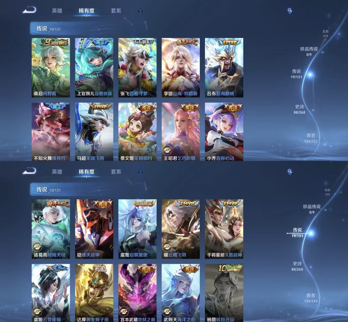 WZCMW4164364王者荣耀账号详情图3