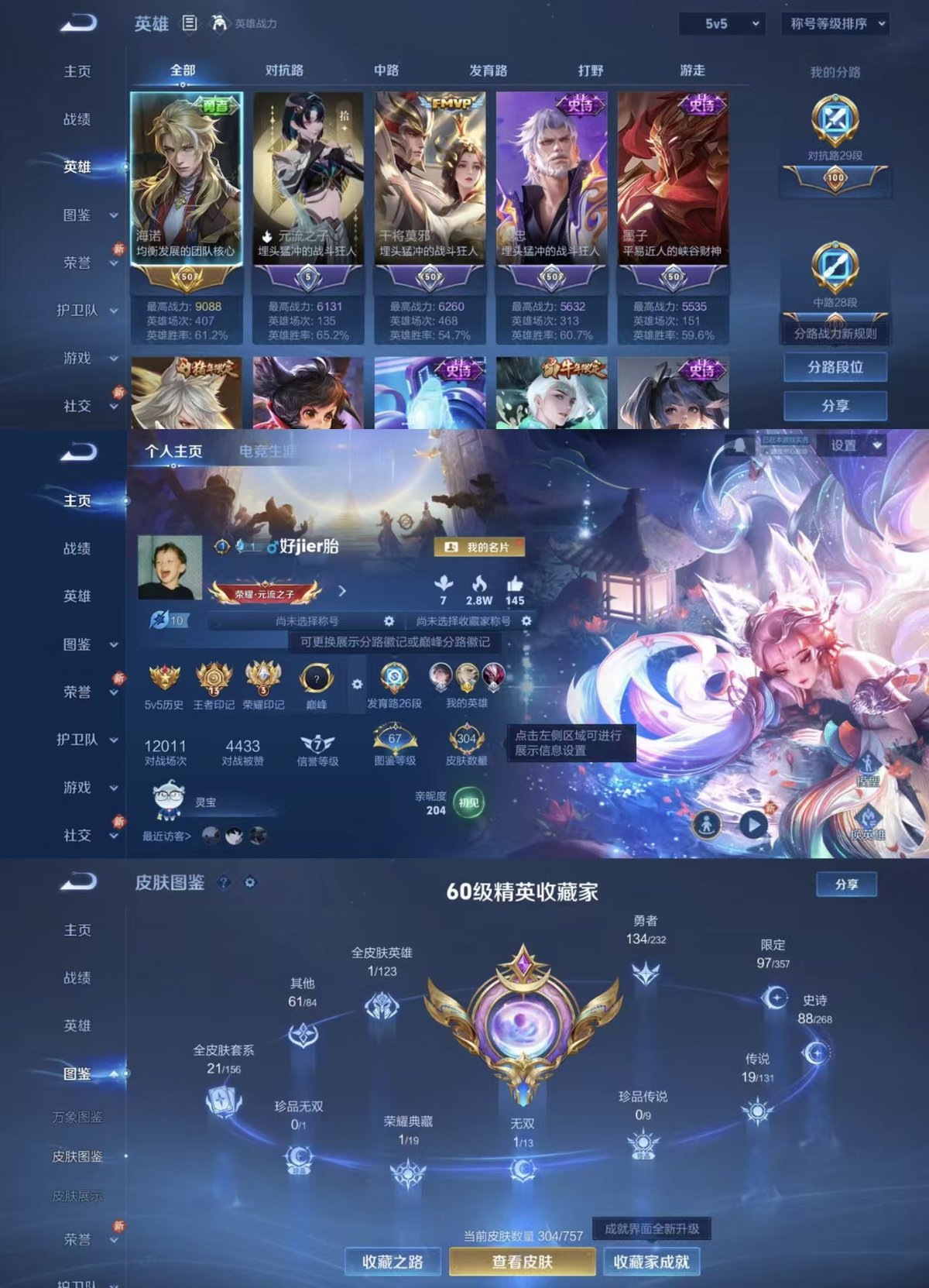 WZCMW4164364王者荣耀账号详情图8