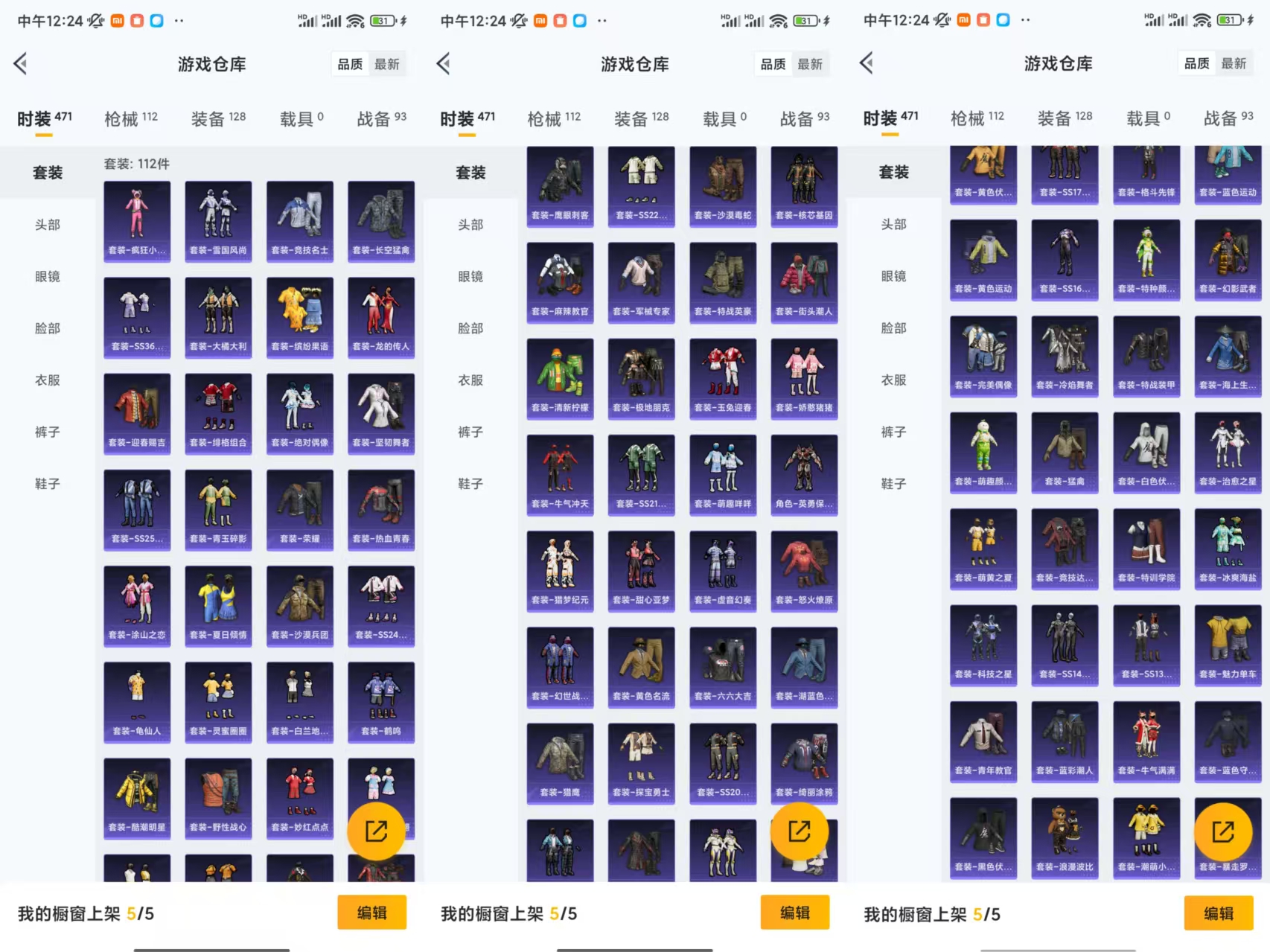 HPCMW477231和平精英账号详情图8