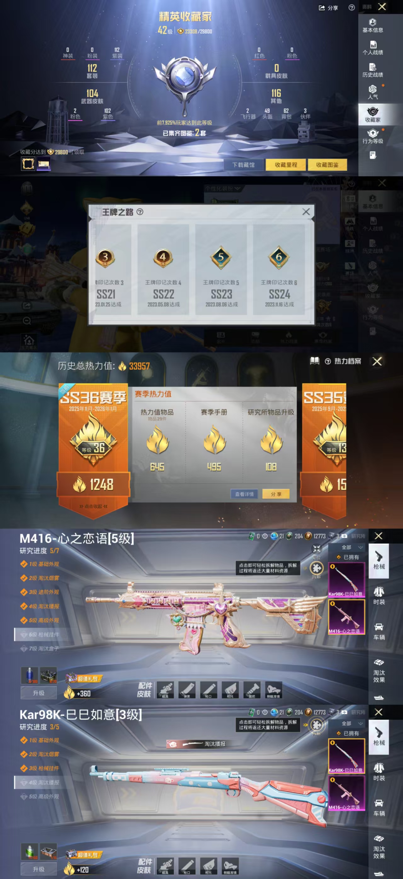 HPCMW477231和平精英账号详情图3