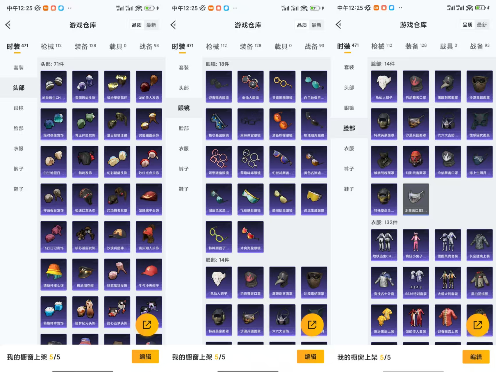 HPCMW477231和平精英账号详情图6