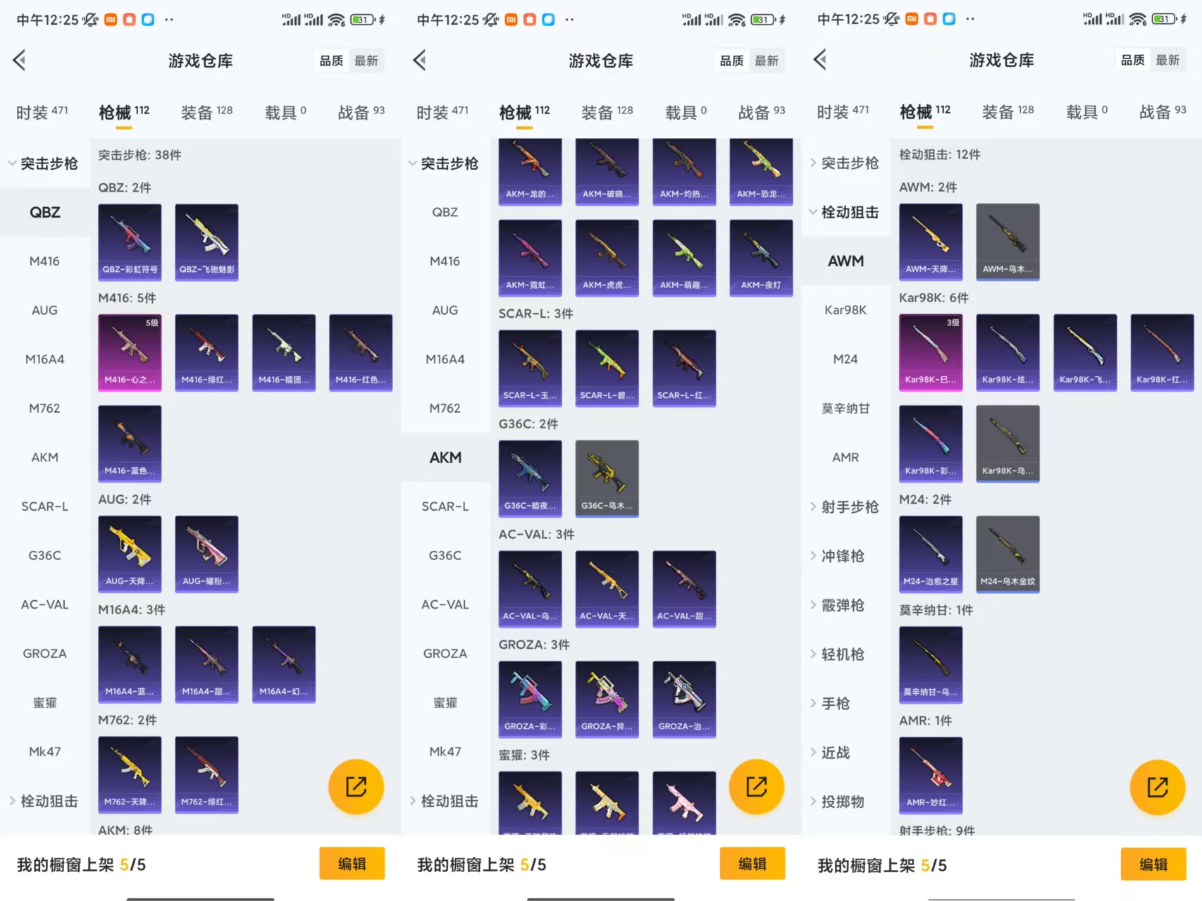 HPCMW477231和平精英账号详情图4