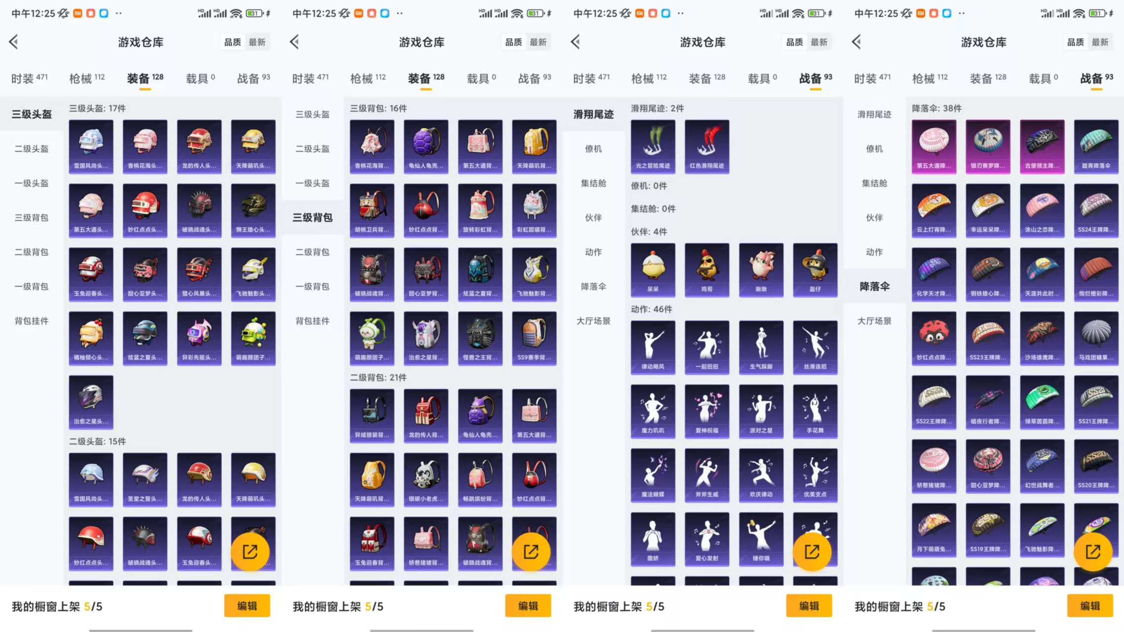 HPCMW477231和平精英账号详情图7