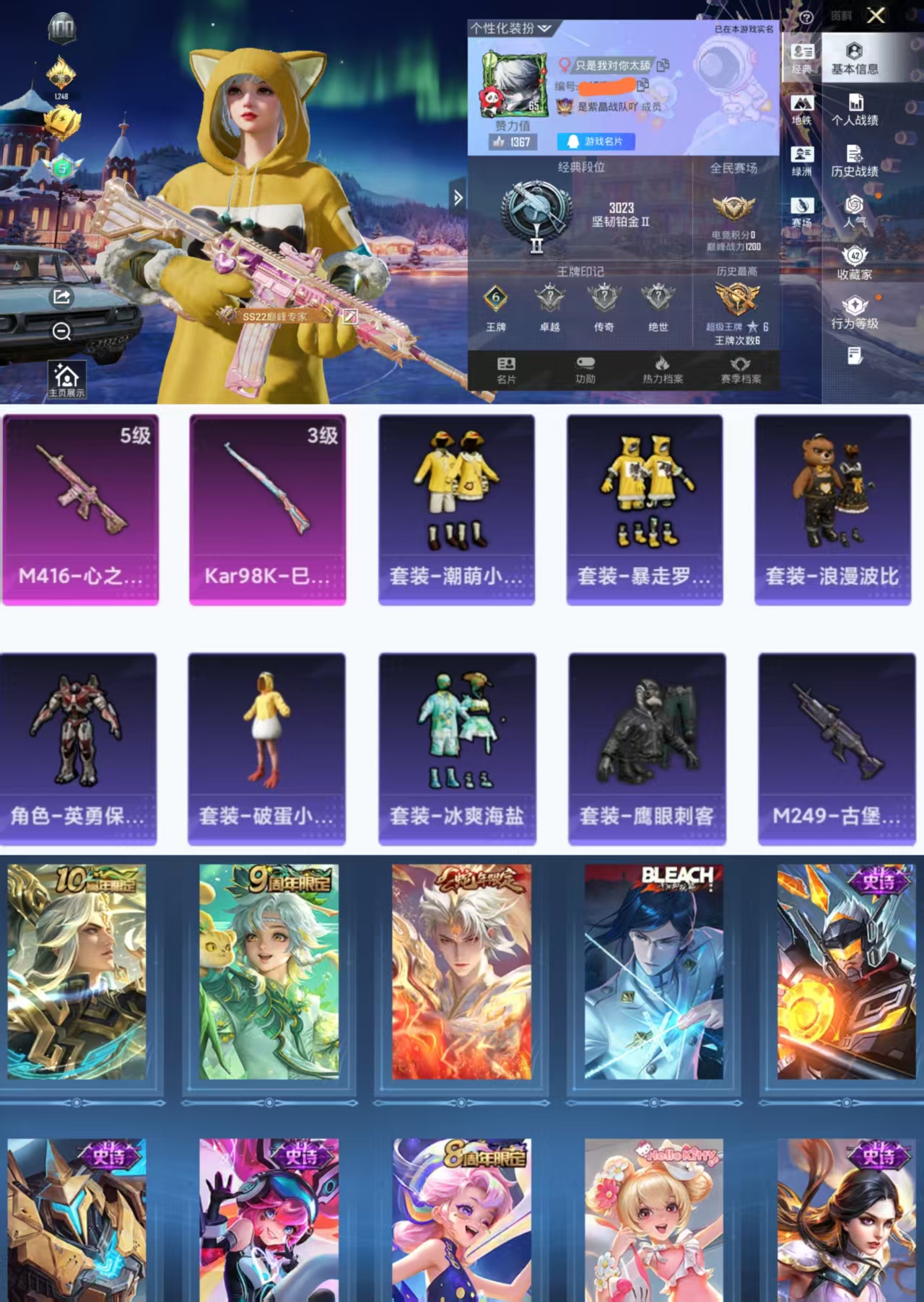 和平精英账号安卓QQ0载具-112套装-112枪皮-H12401安卓Q区-2特效枪-33957热力值-6王牌印记-112