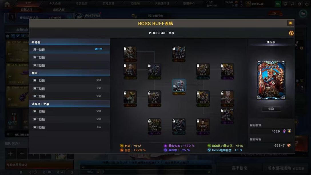 CFQM49910穿越火线账号详情图3