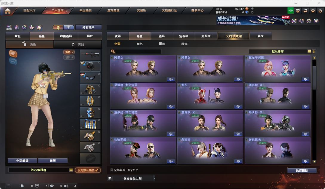 CFQM49910穿越火线账号详情图21