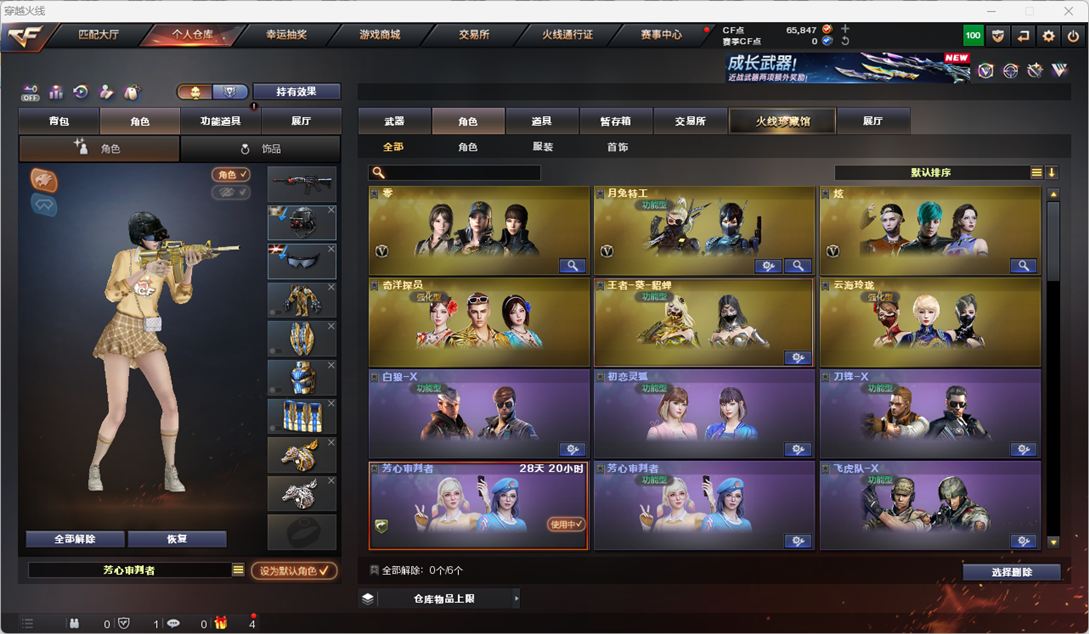 CFQM49910穿越火线账号详情图19