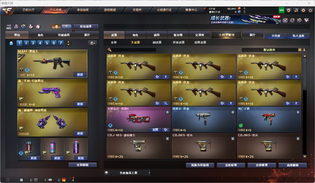 CFQM49910穿越火线账号详情图15