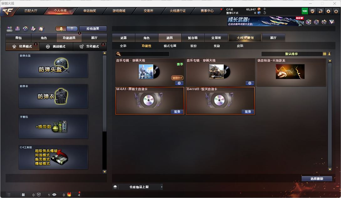 CFQM49910穿越火线账号详情图32